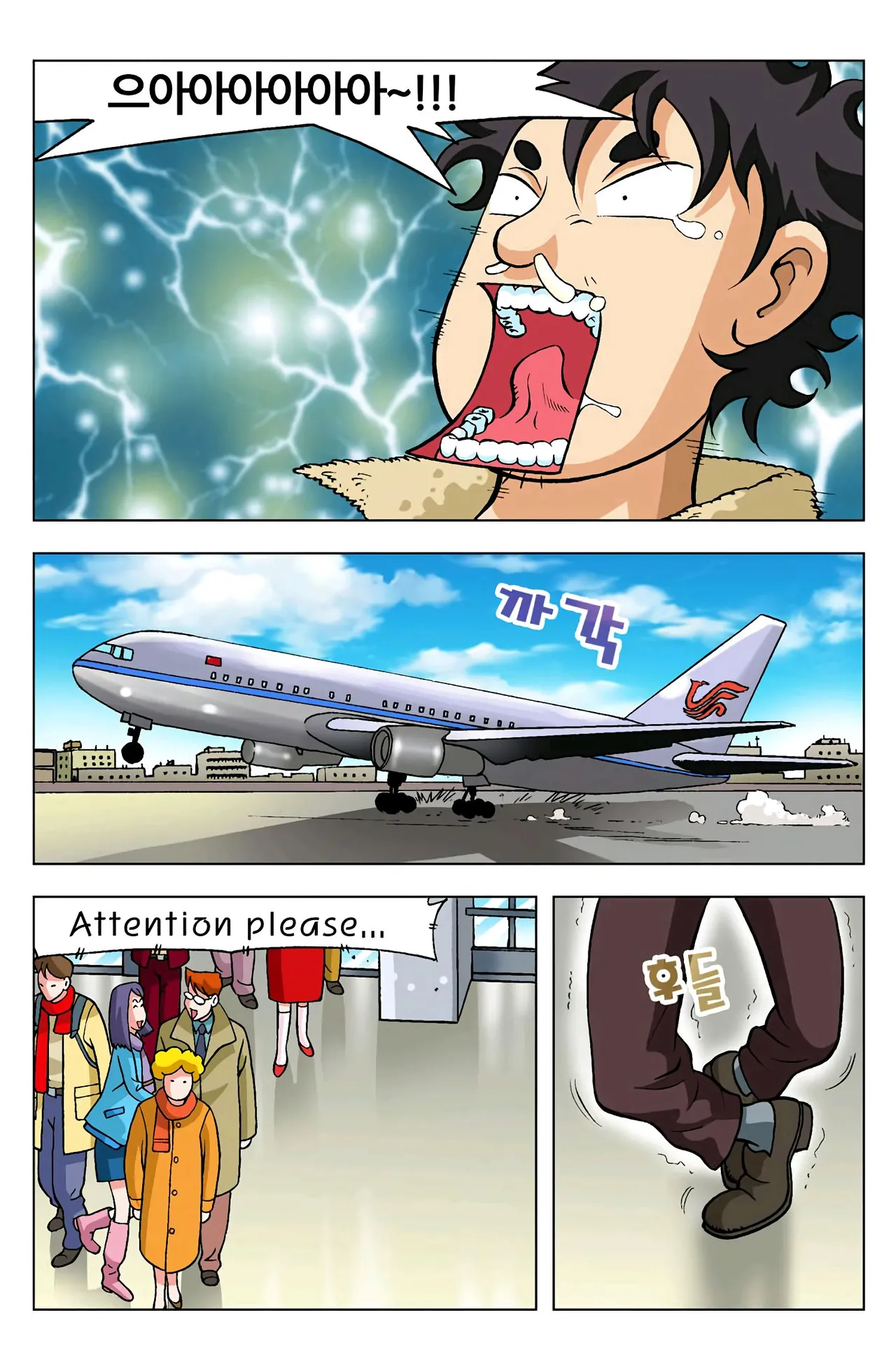 Manga Page 1480