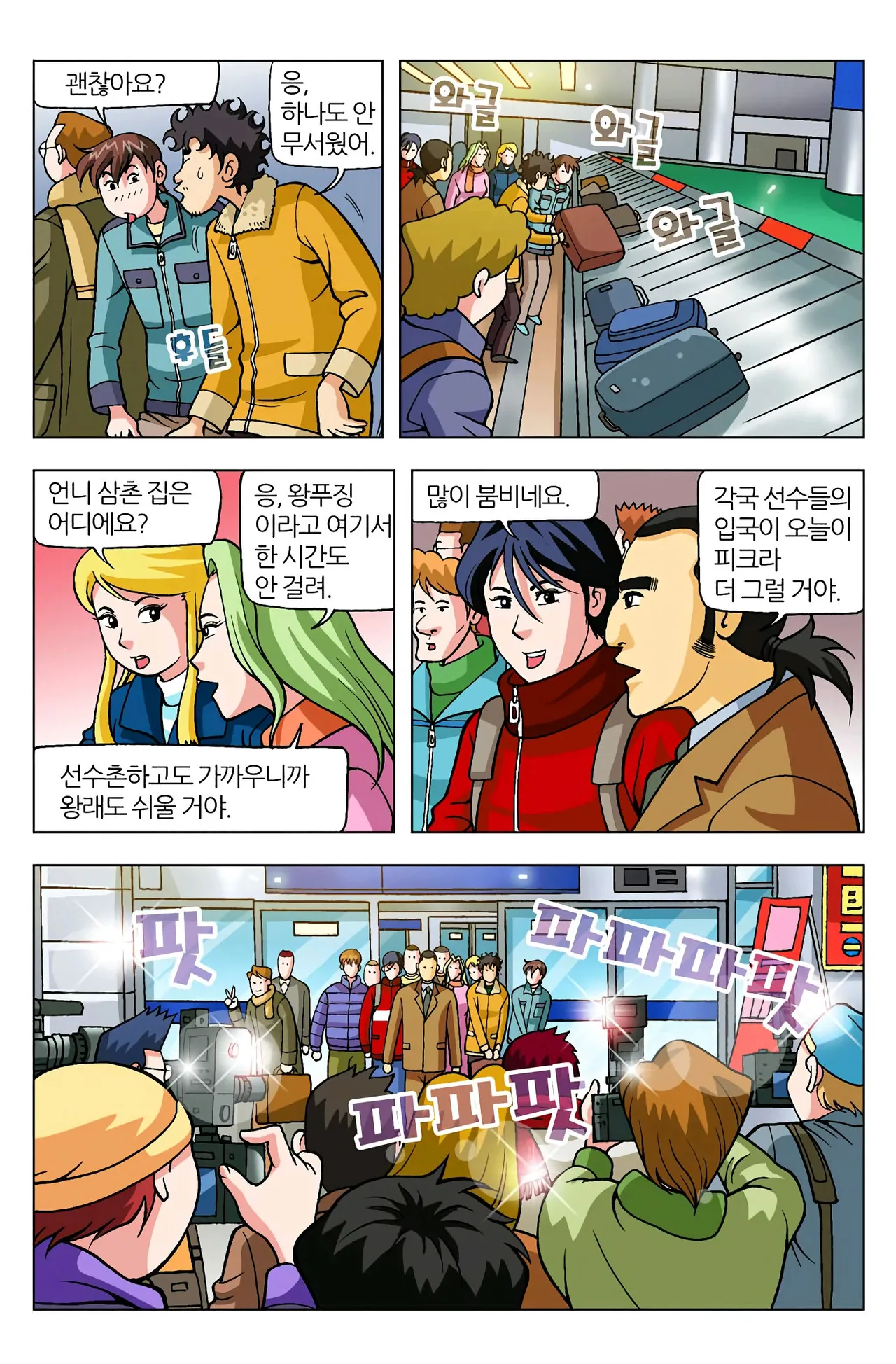 Manga Page 1481