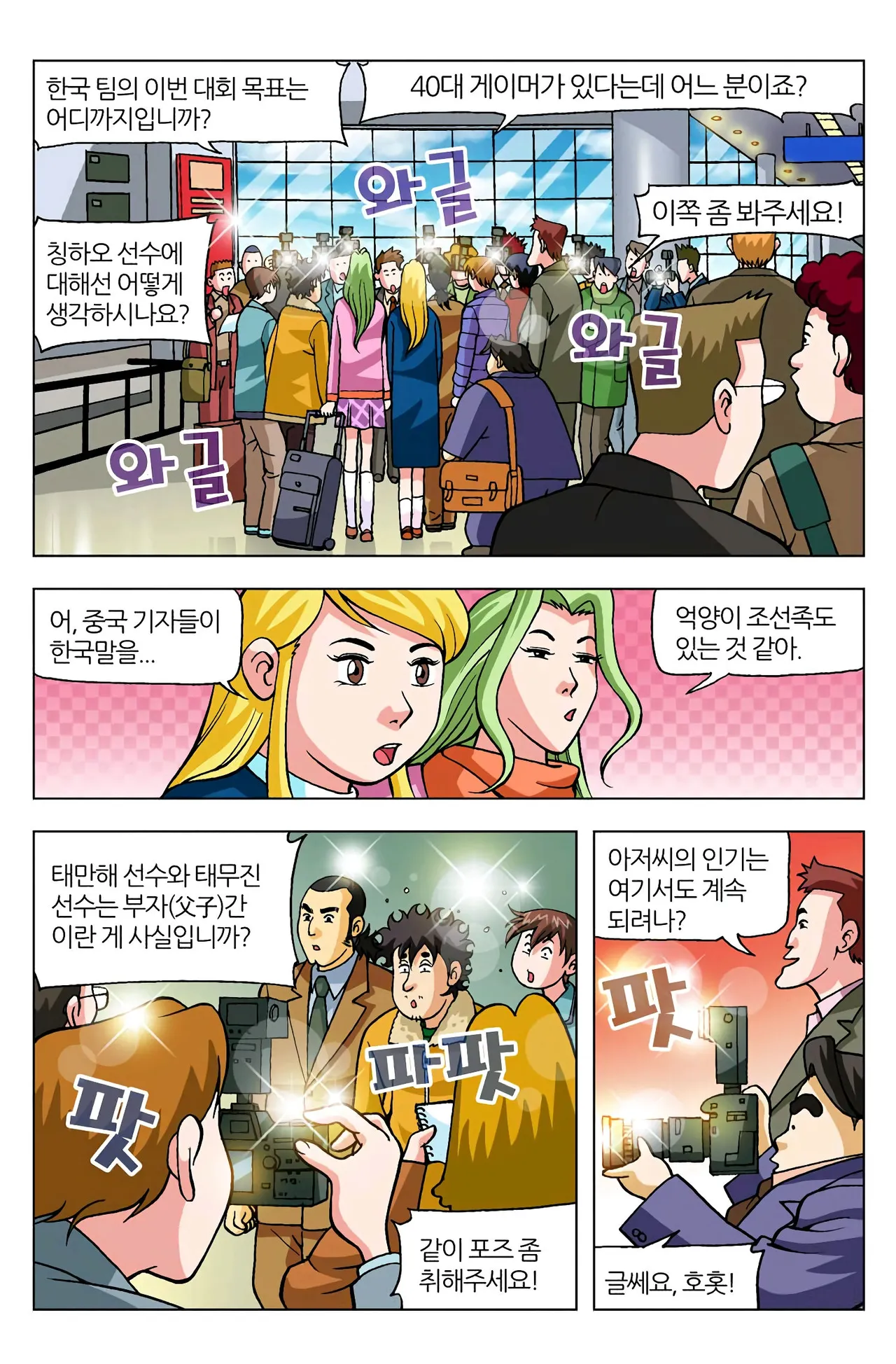 Manga Page 1482