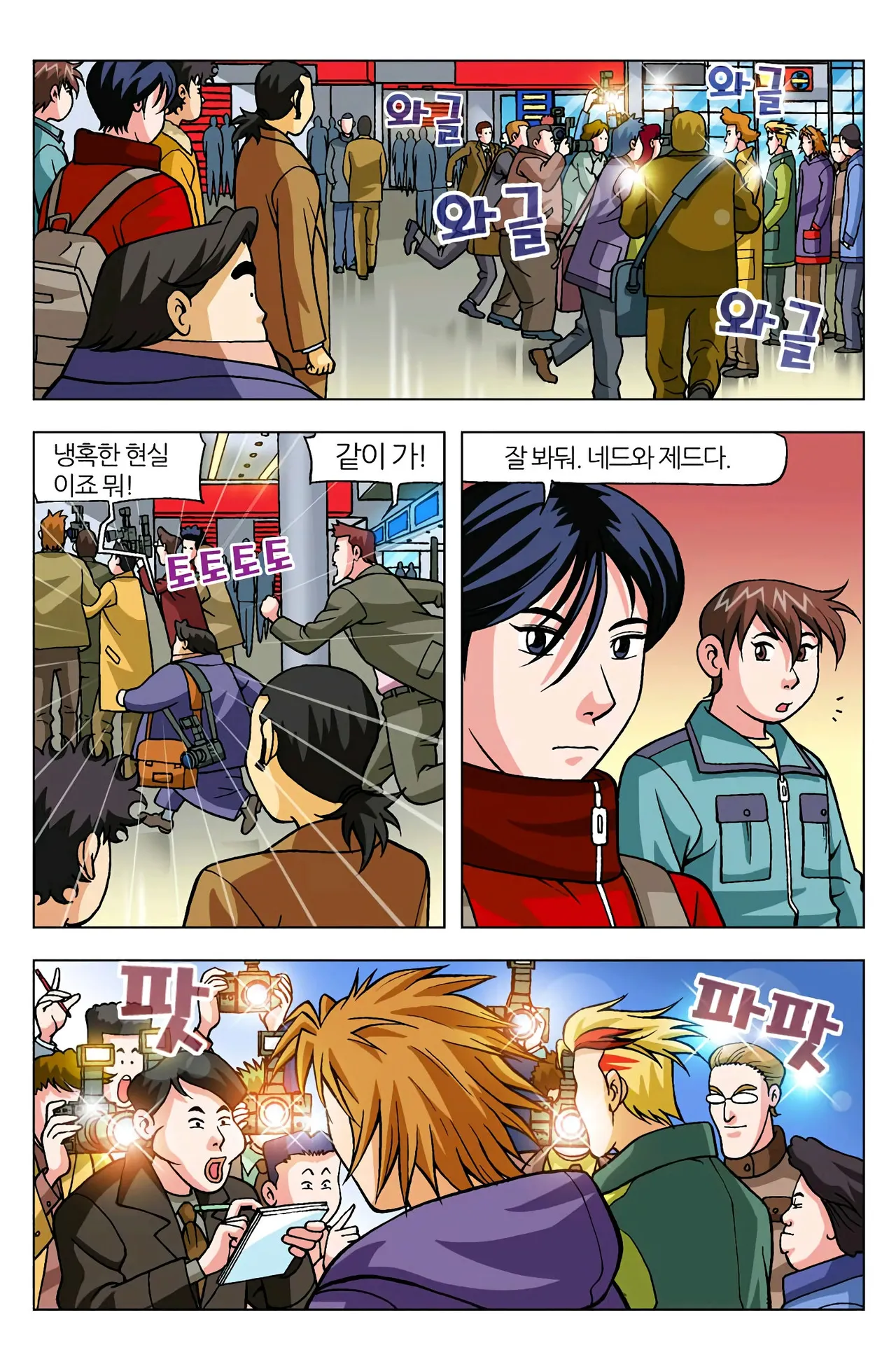 Manga Page 1484