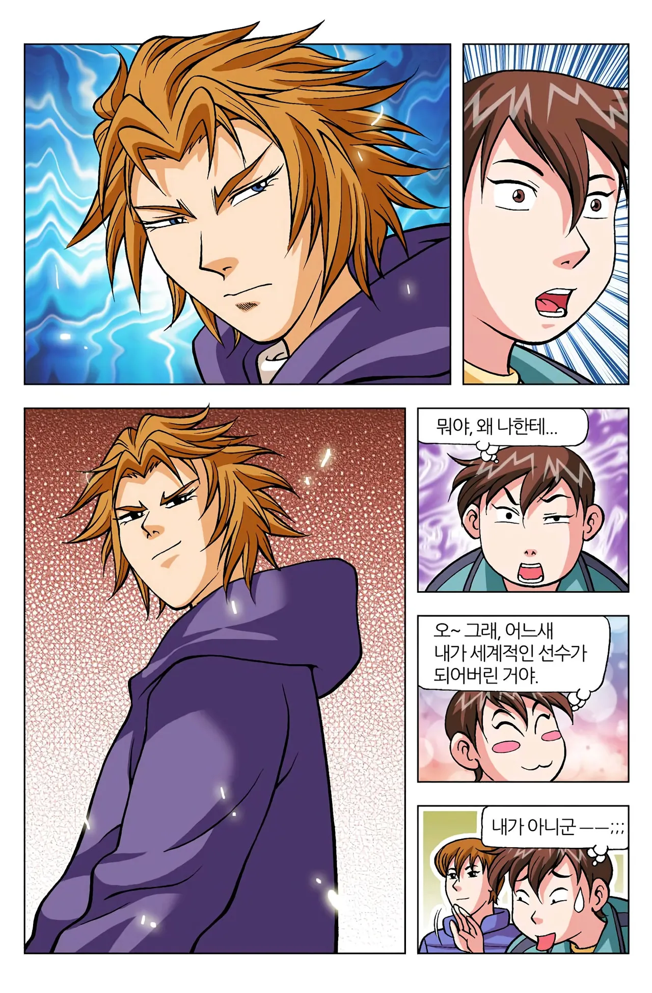 Manga Page 1485