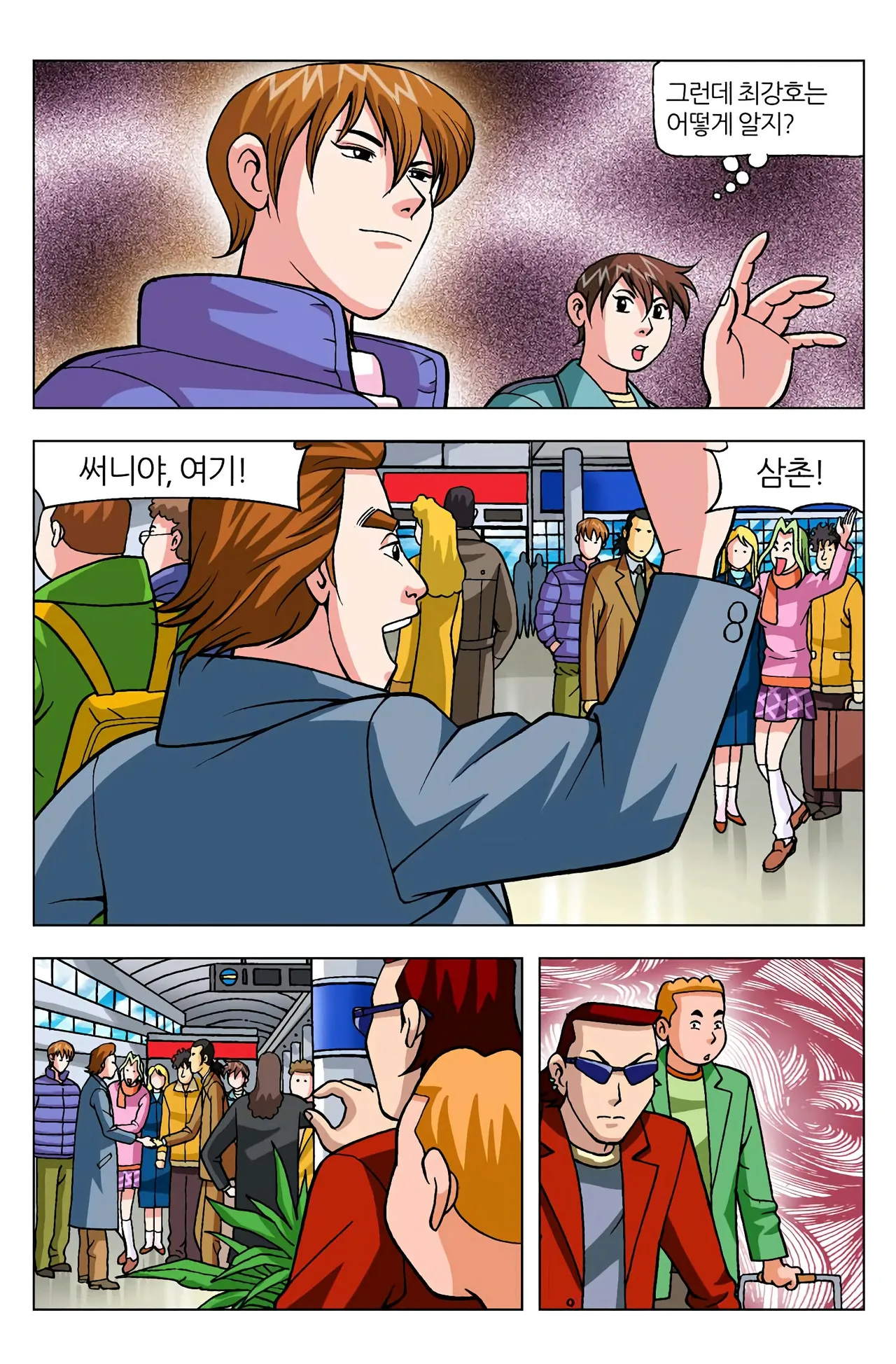 Manga Page 1486