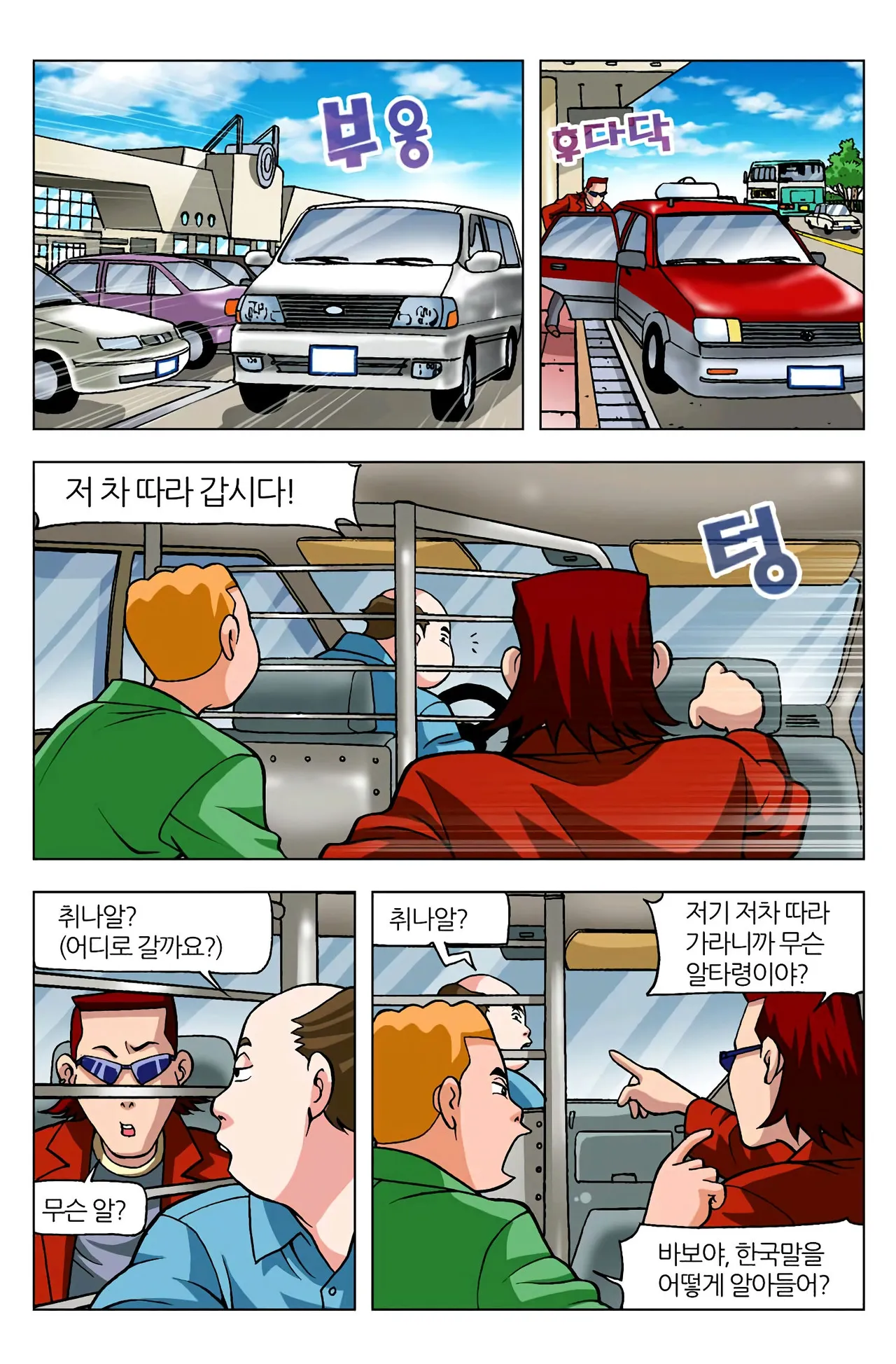 Manga Page 1487