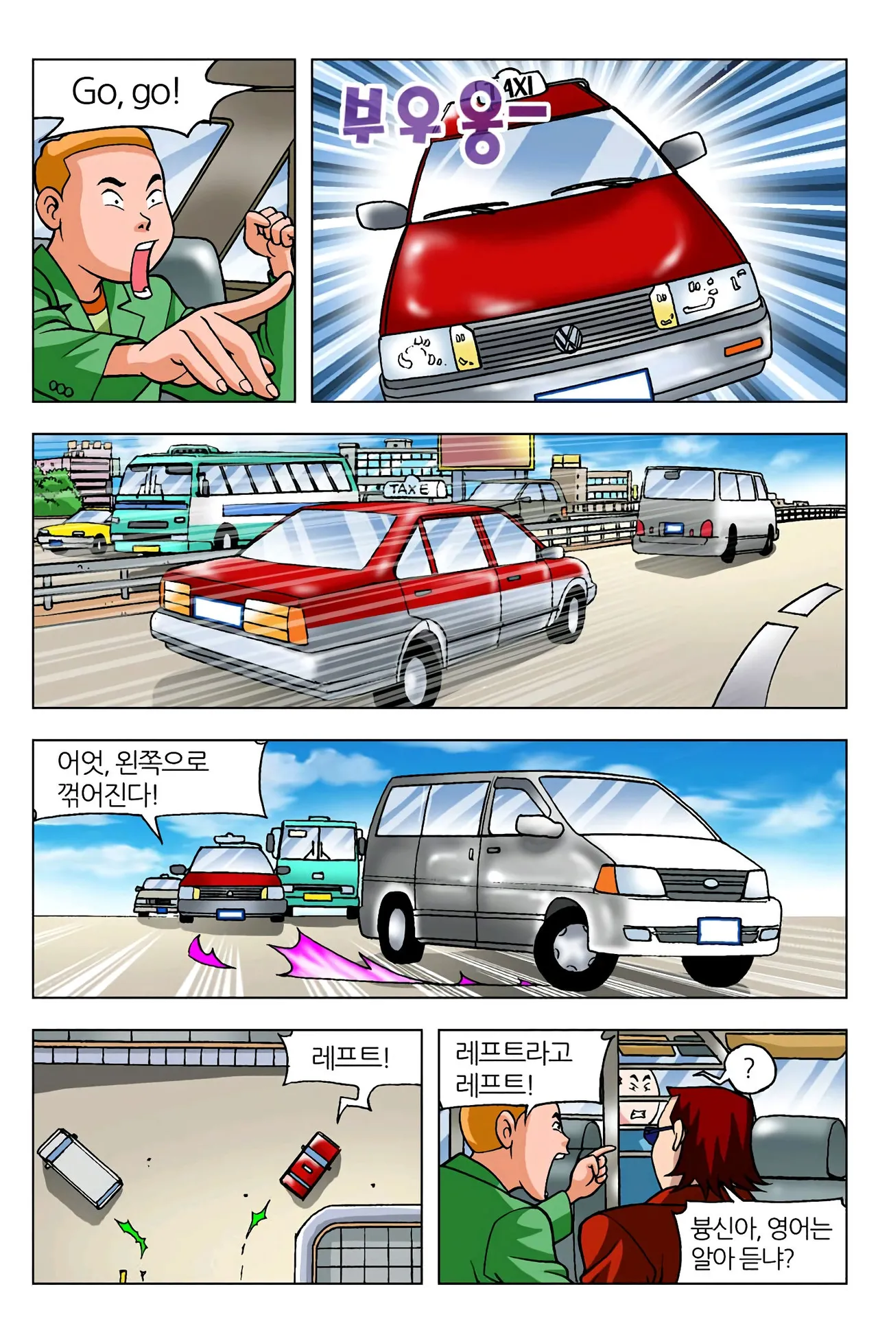 Manga Page 1488