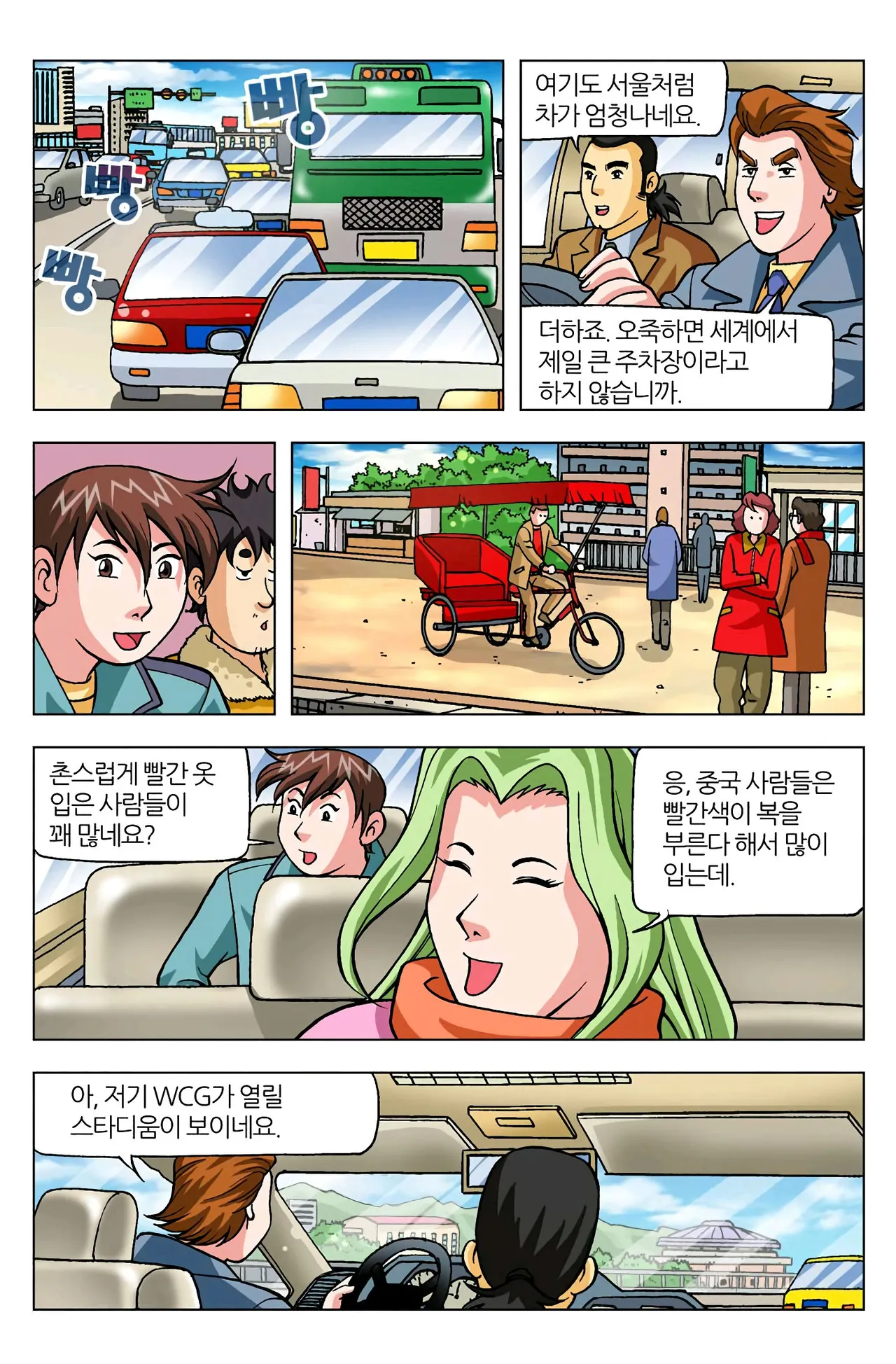 Manga Page 1489