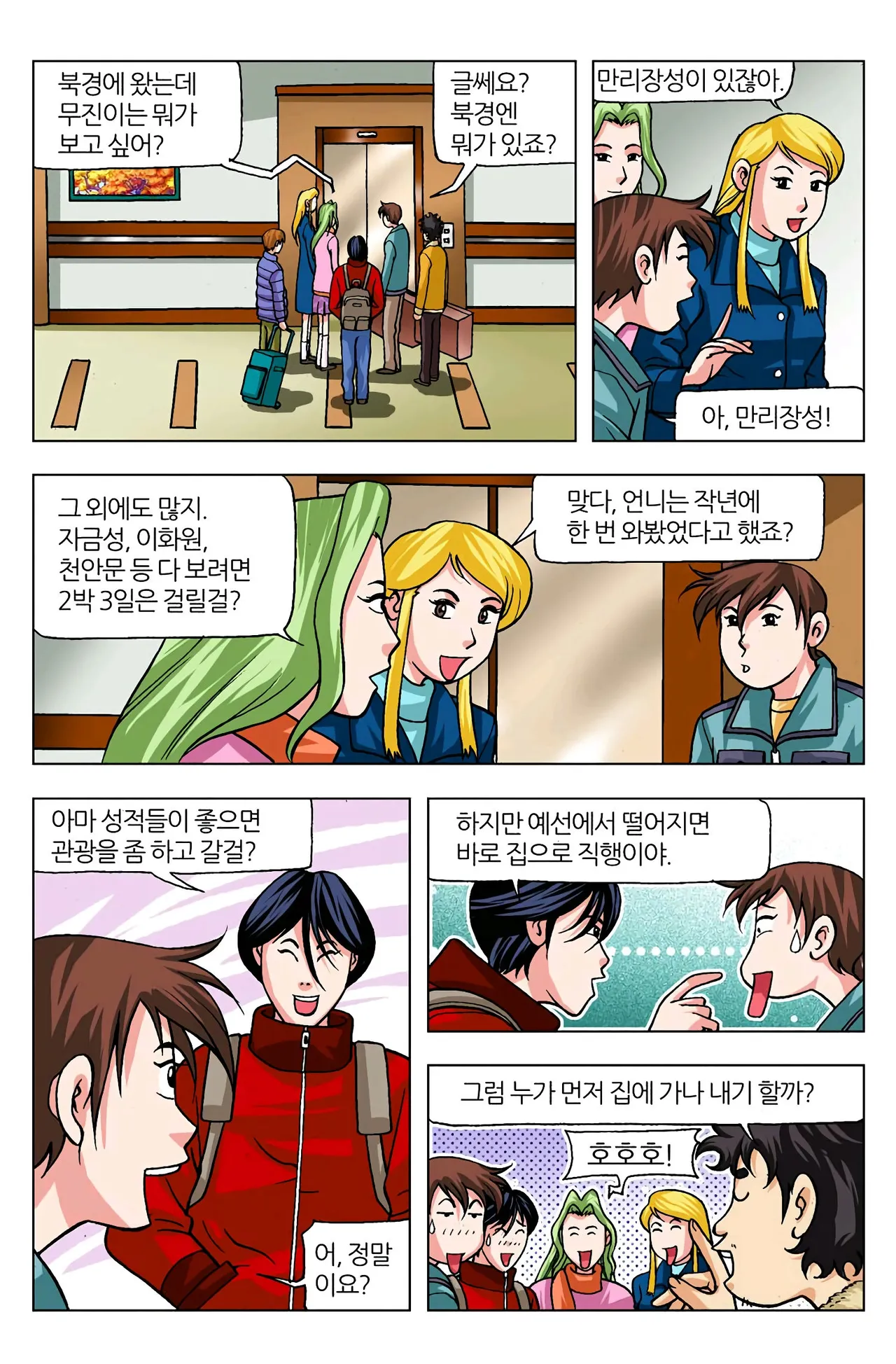 Manga Page 1492