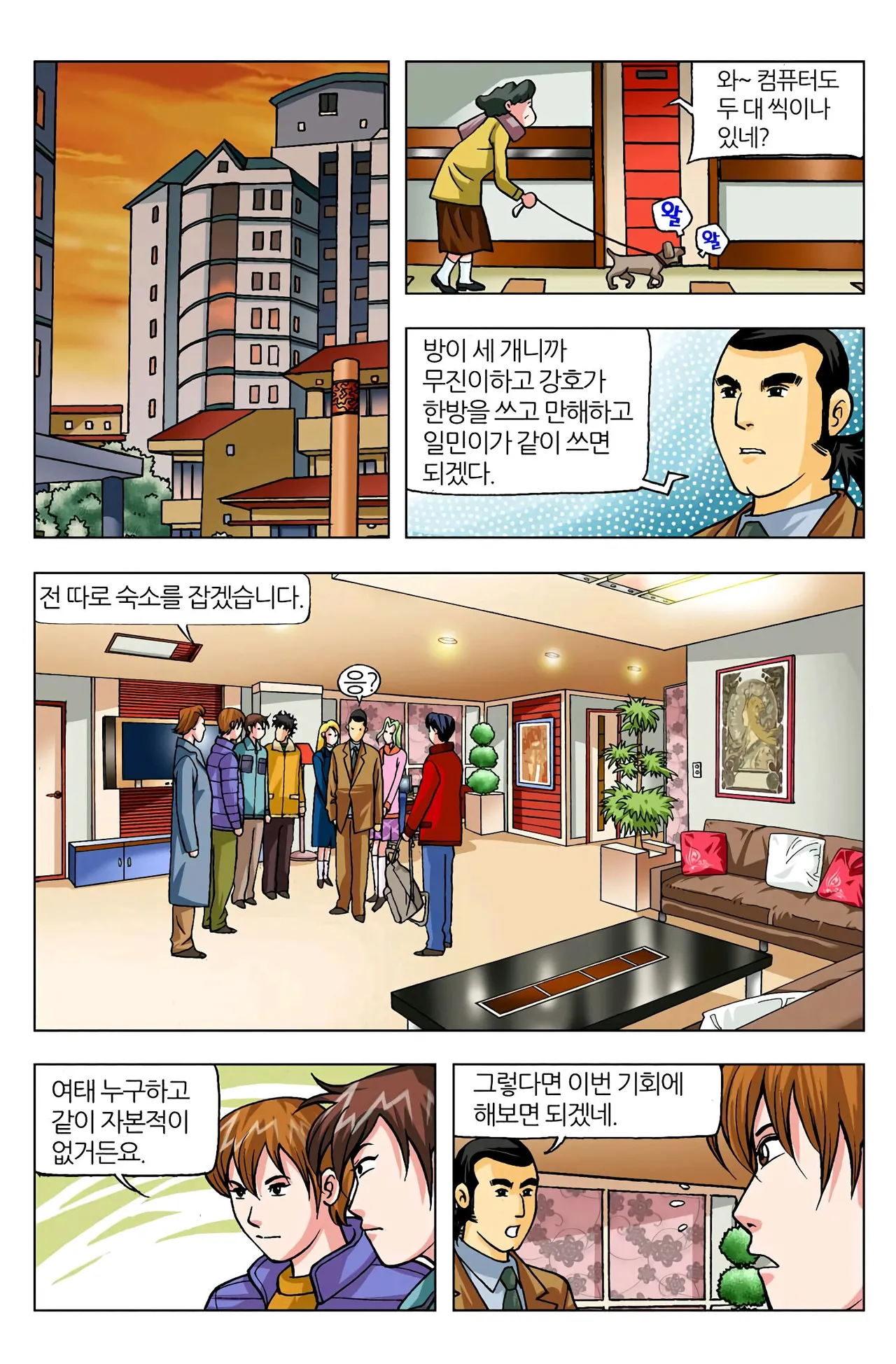 Manga Page 1493