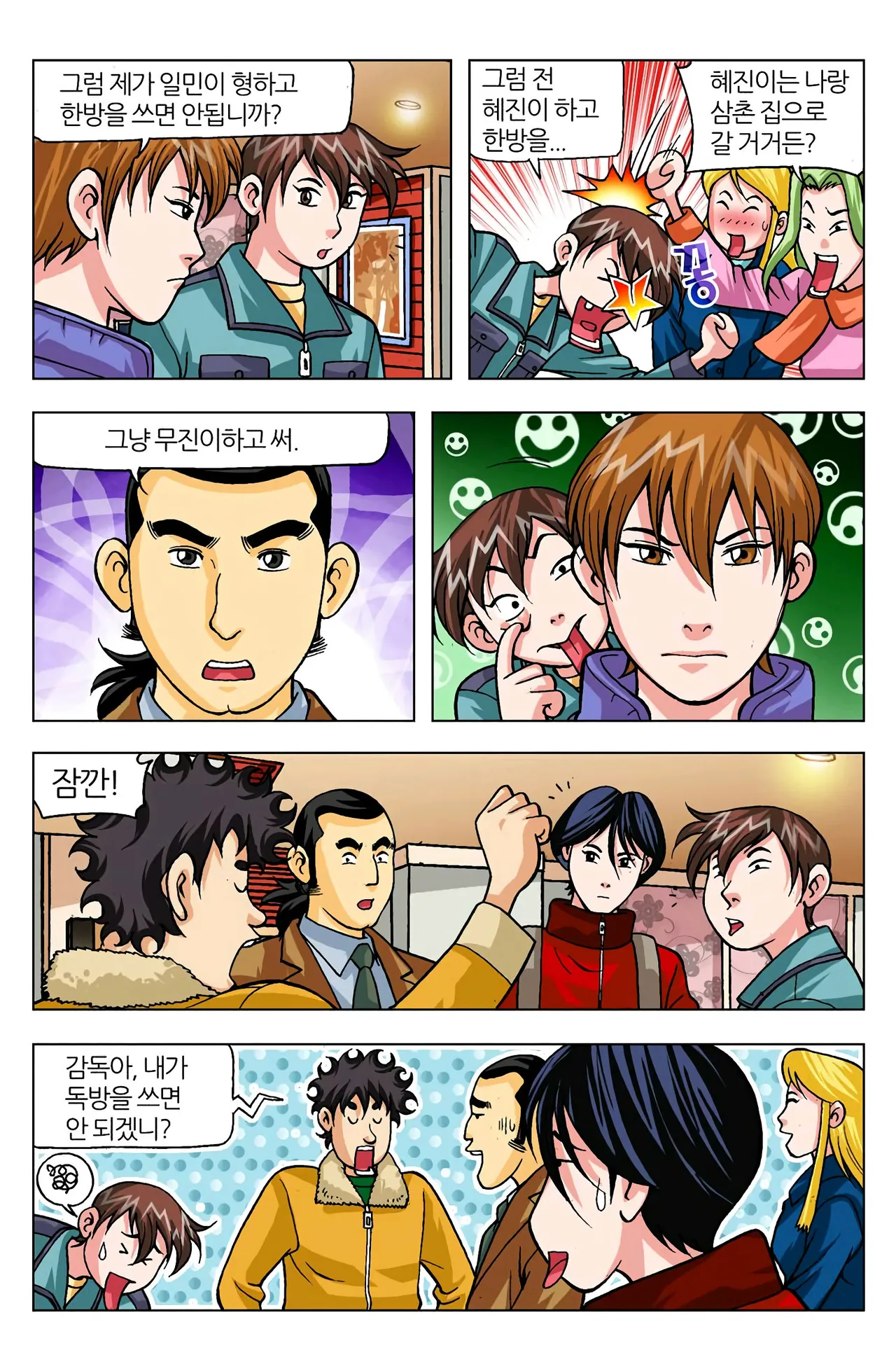 Manga Page 1494