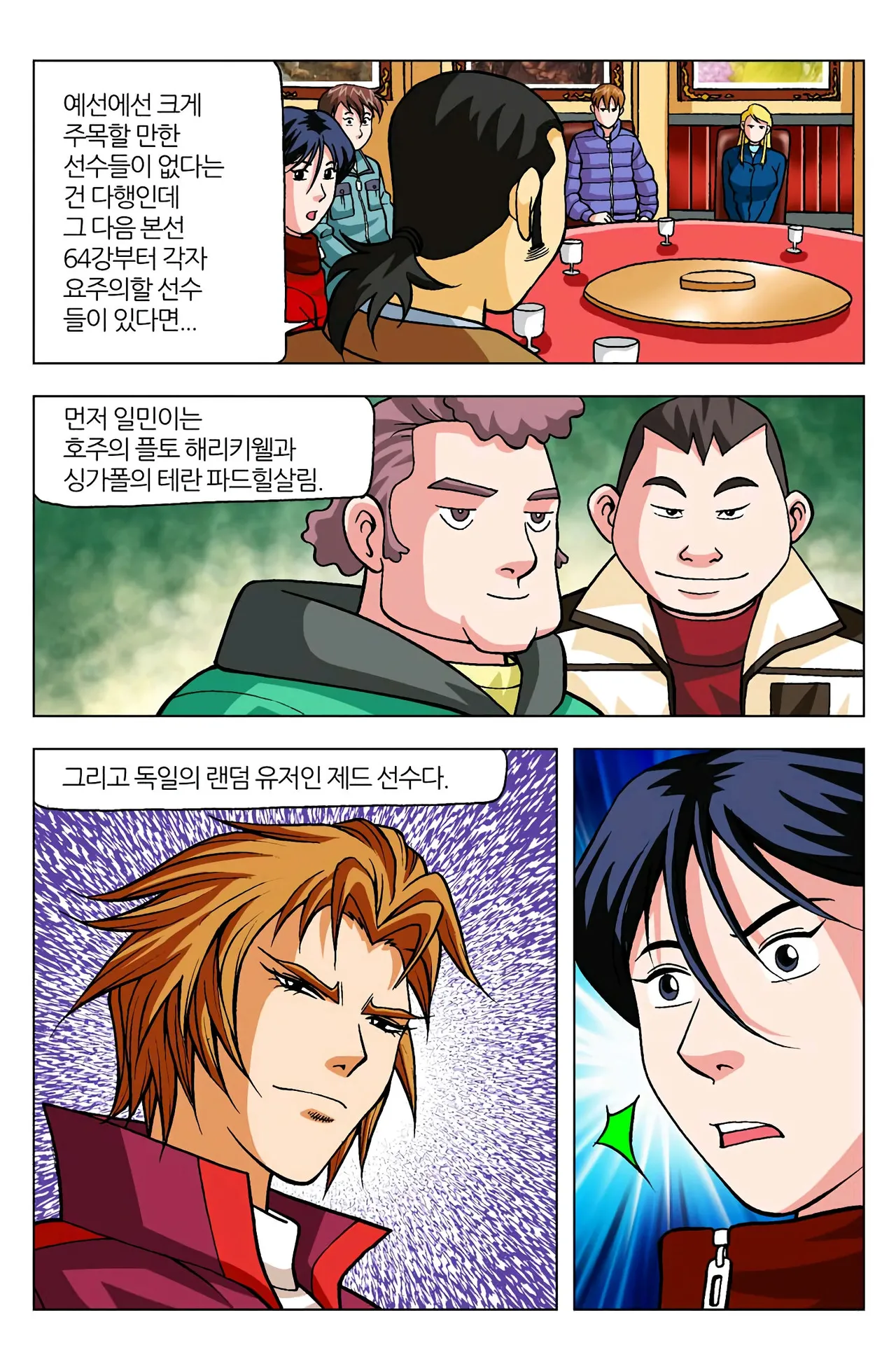 Manga Page 1499