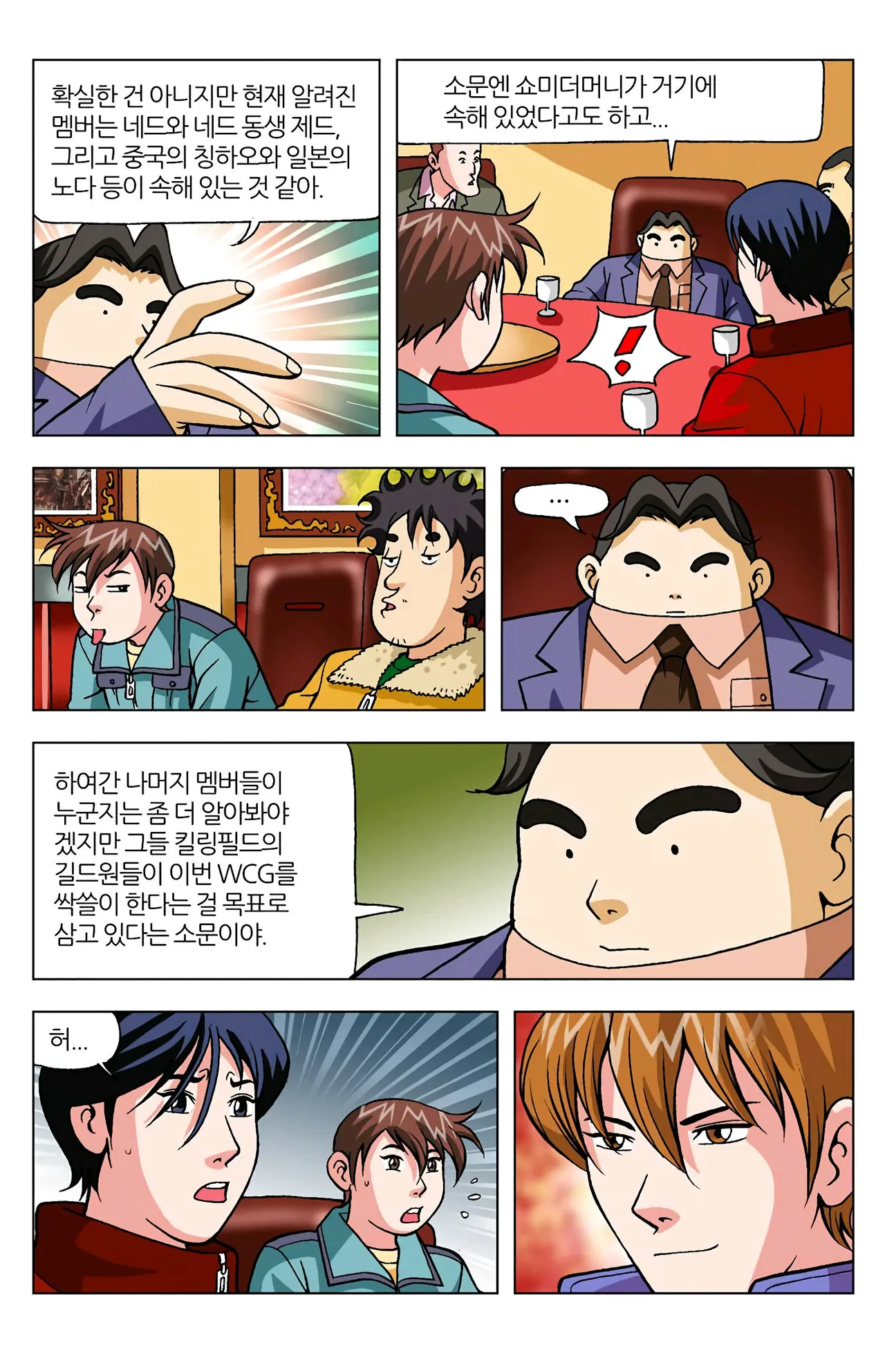 Manga Page 1501