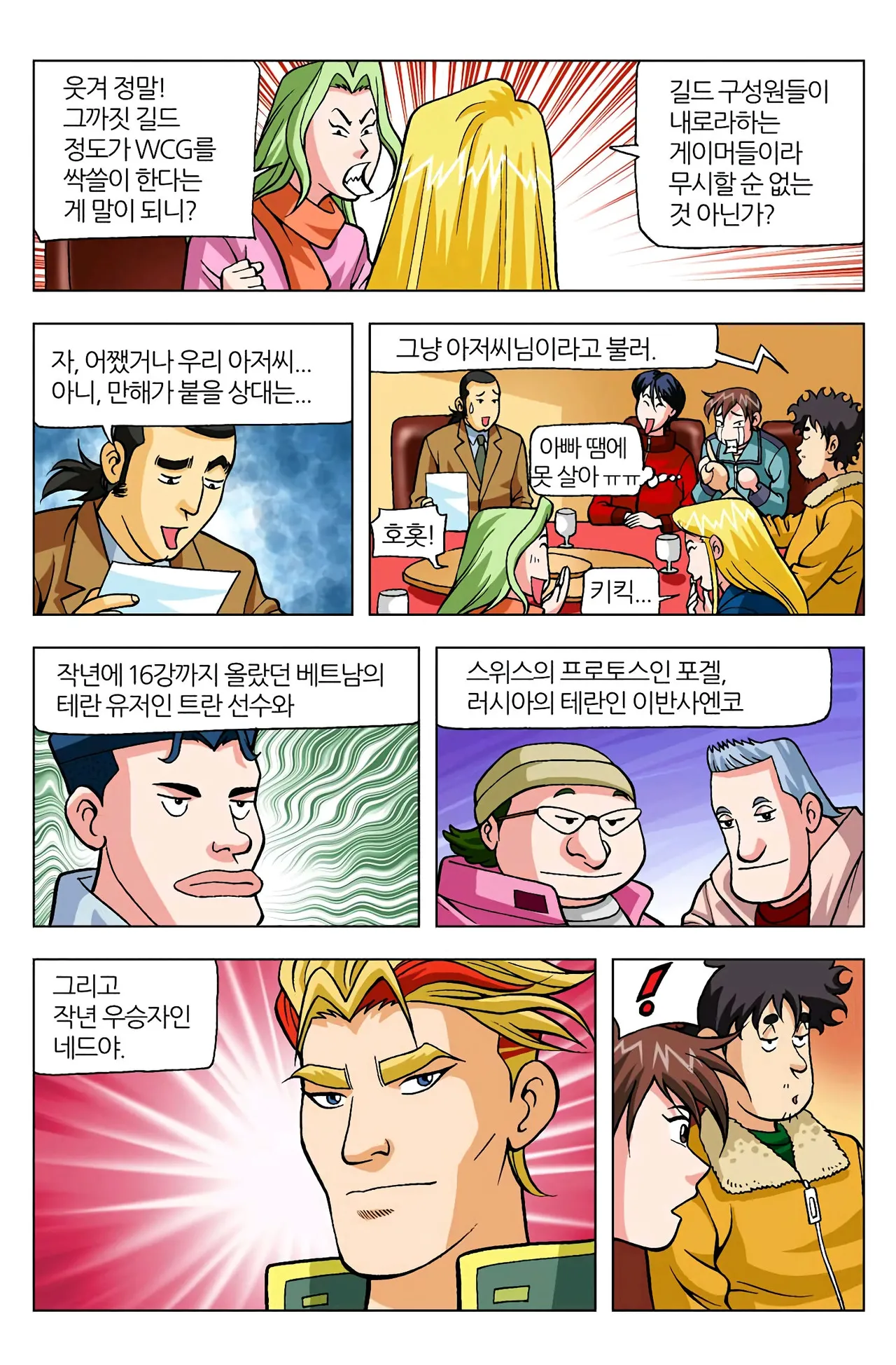 Manga Page 1502