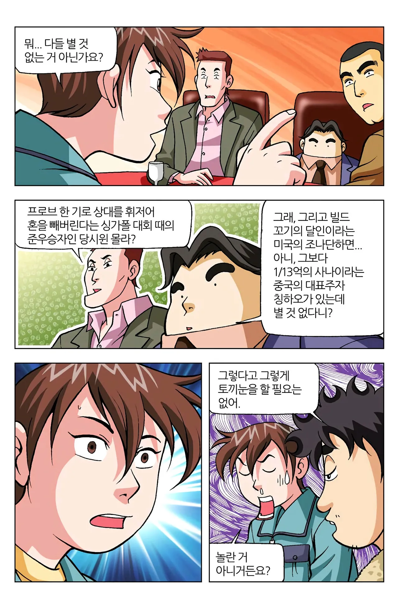 Manga Page 1504
