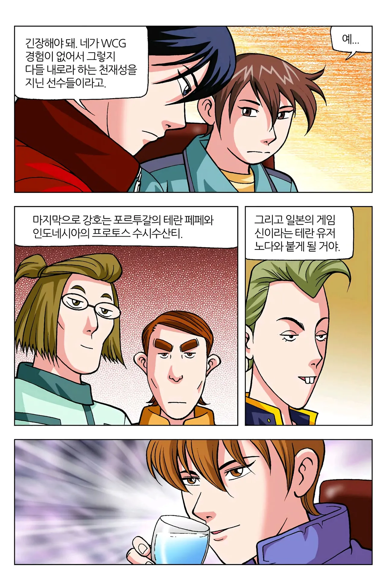 Manga Page 1505