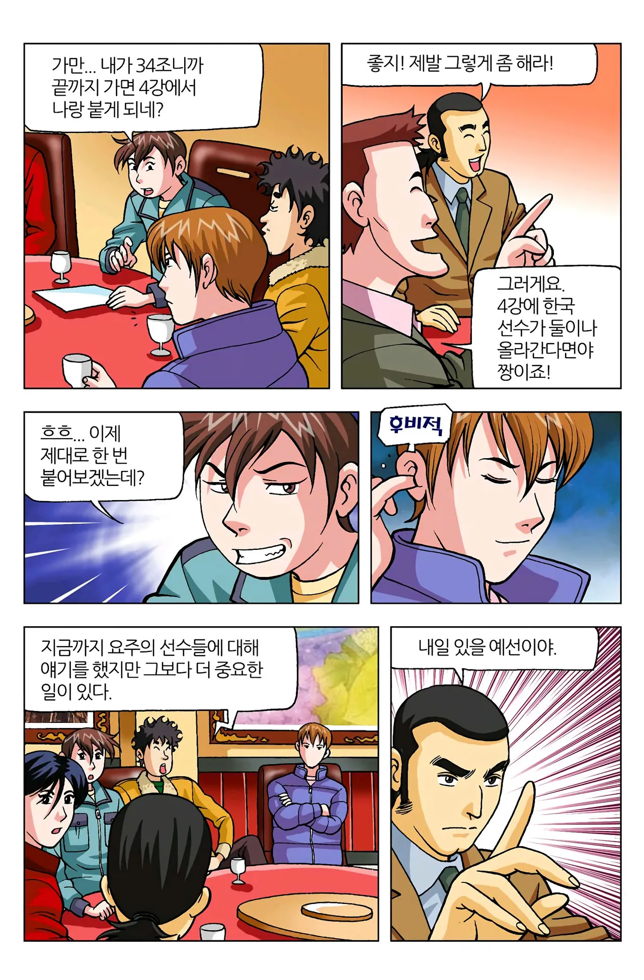 Manga Page 1506