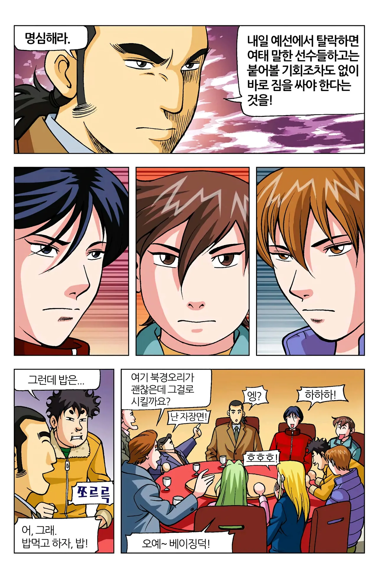 Manga Page 1507