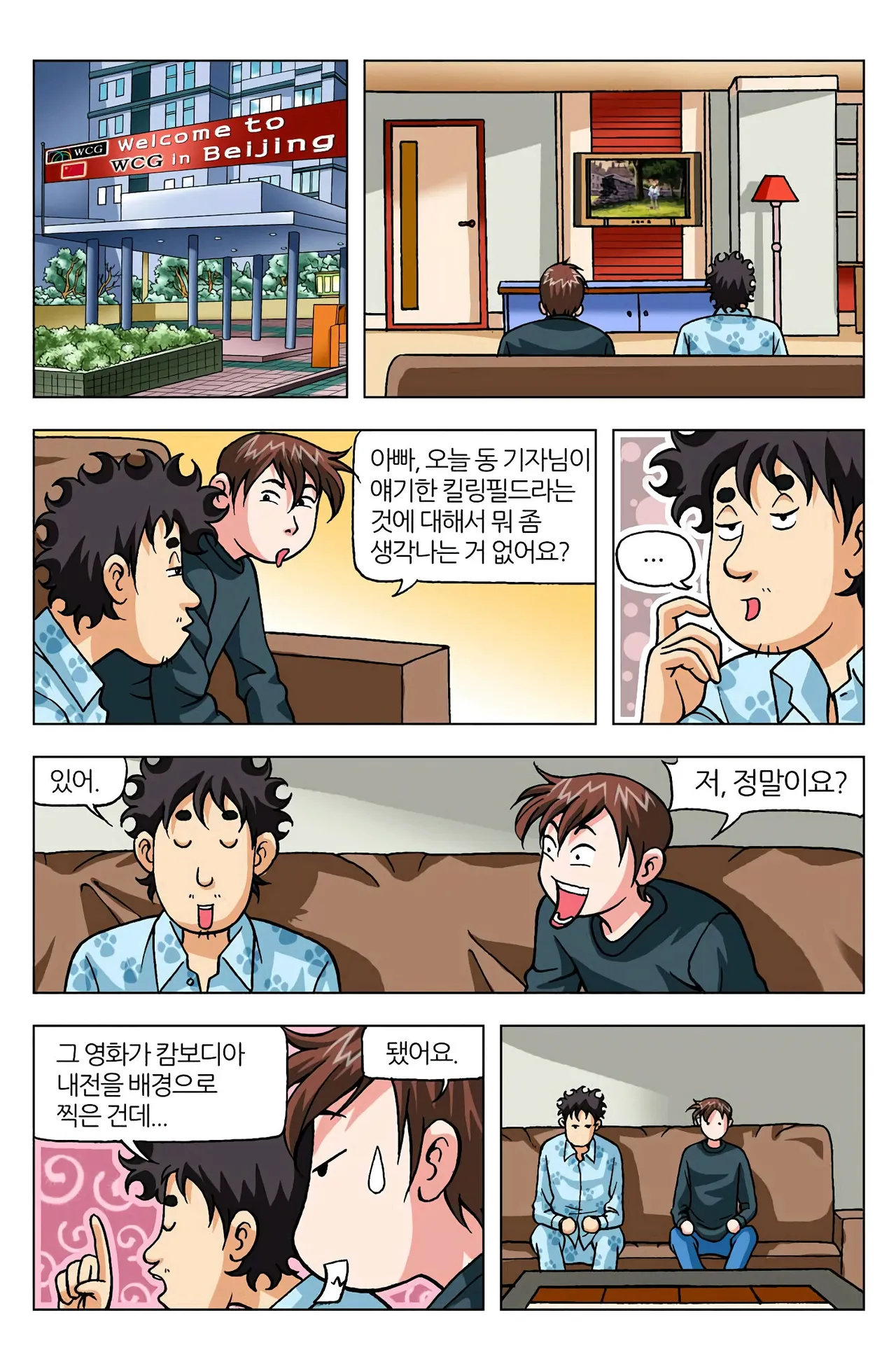 Manga Page 1509