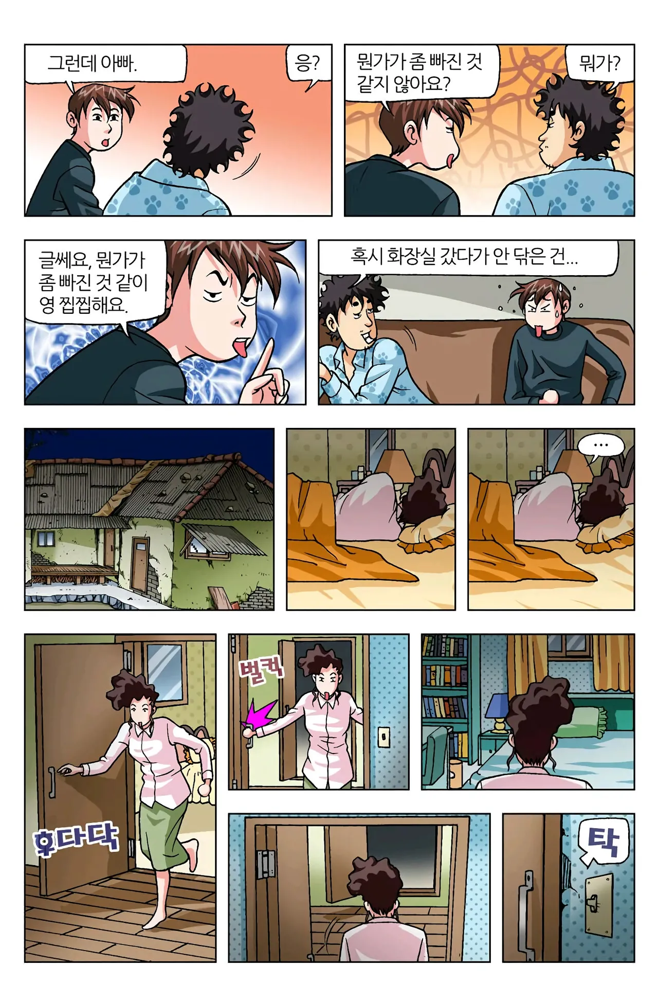 Manga Page 1510