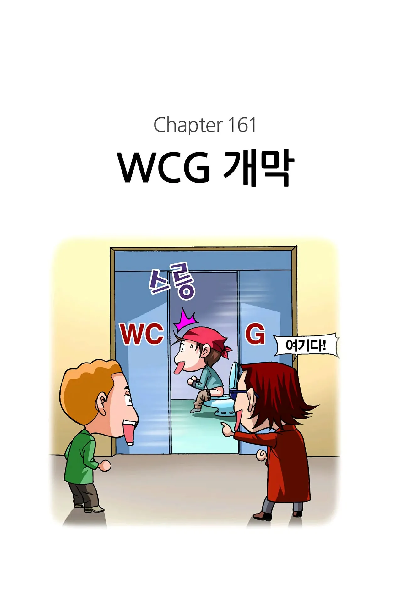 Manga Page 1511