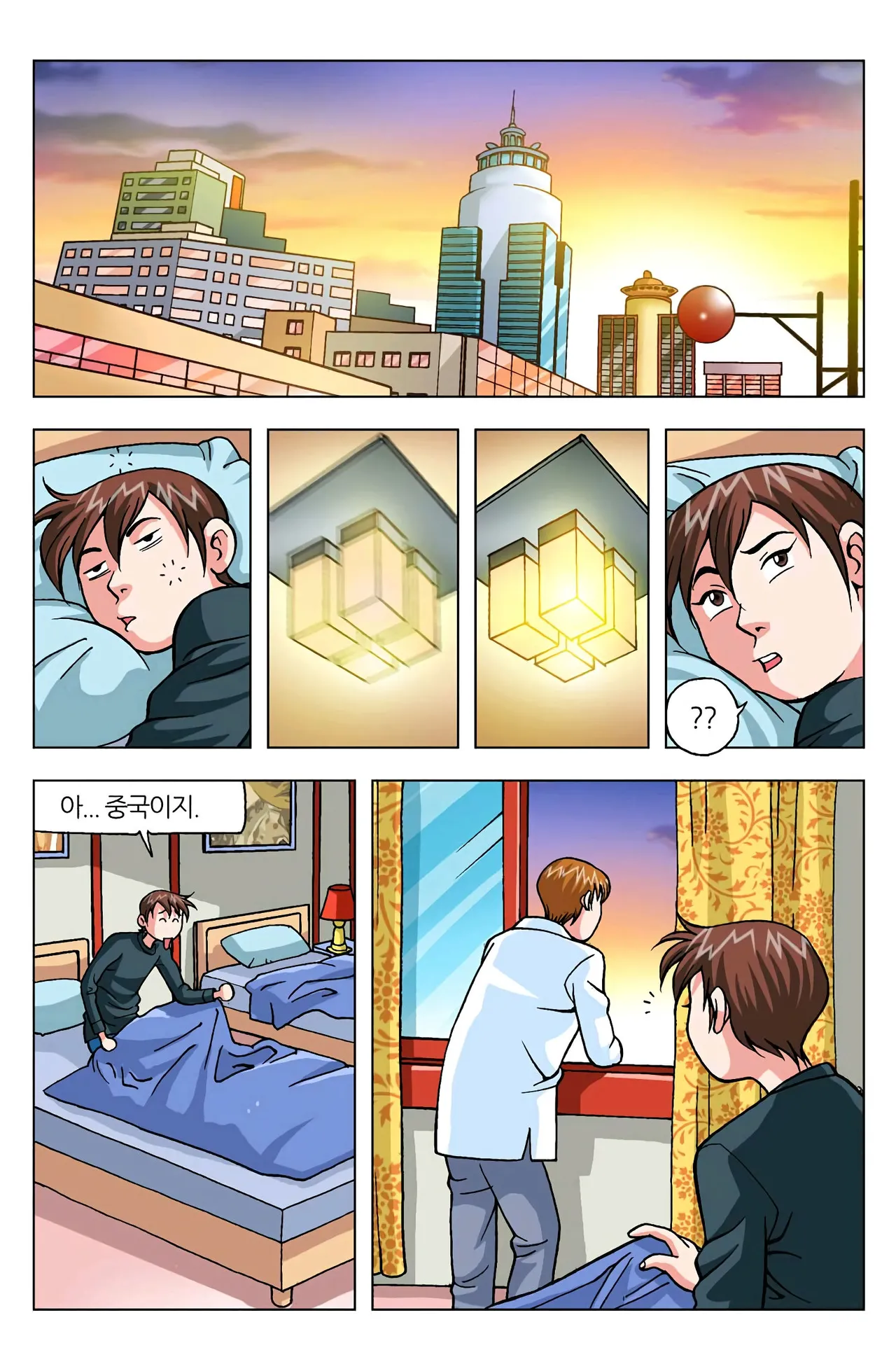 Manga Page 1512
