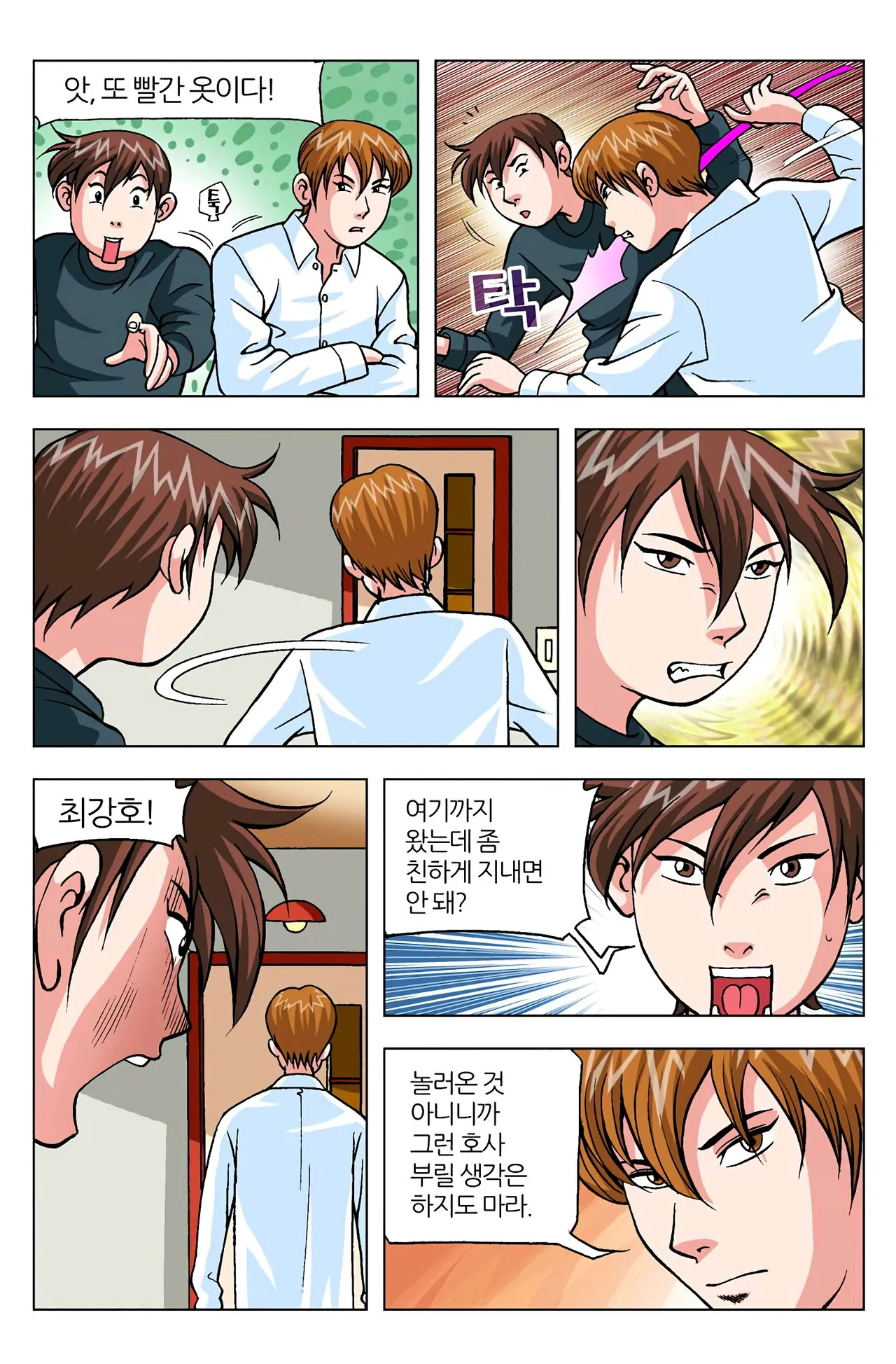 Manga Page 1514