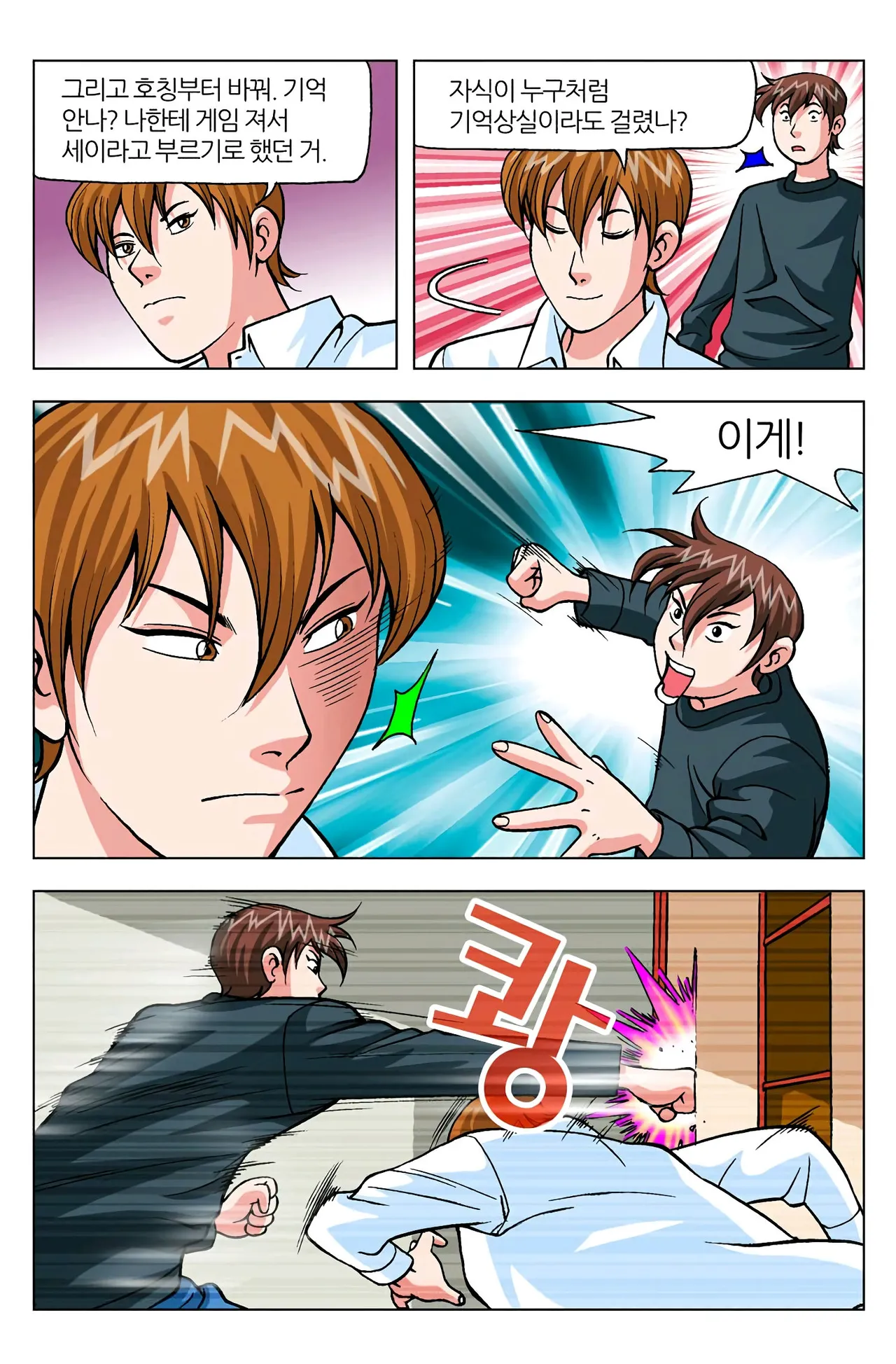 Manga Page 1517