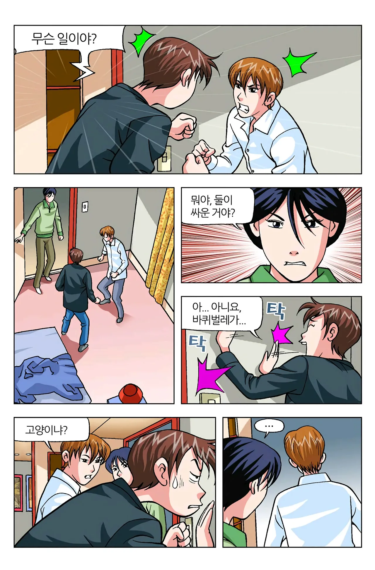 Manga Page 1518