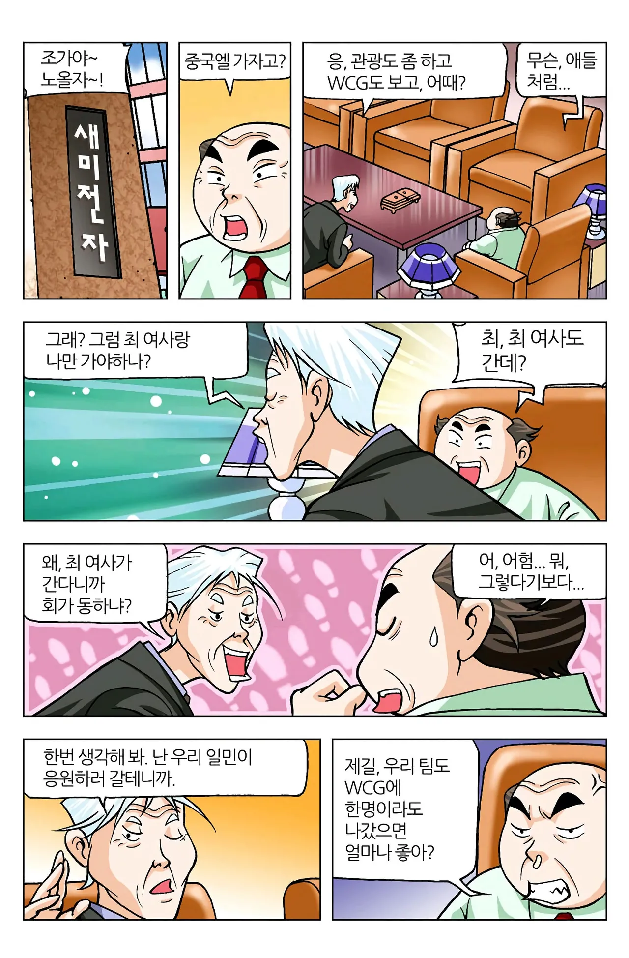 Manga Page 1519