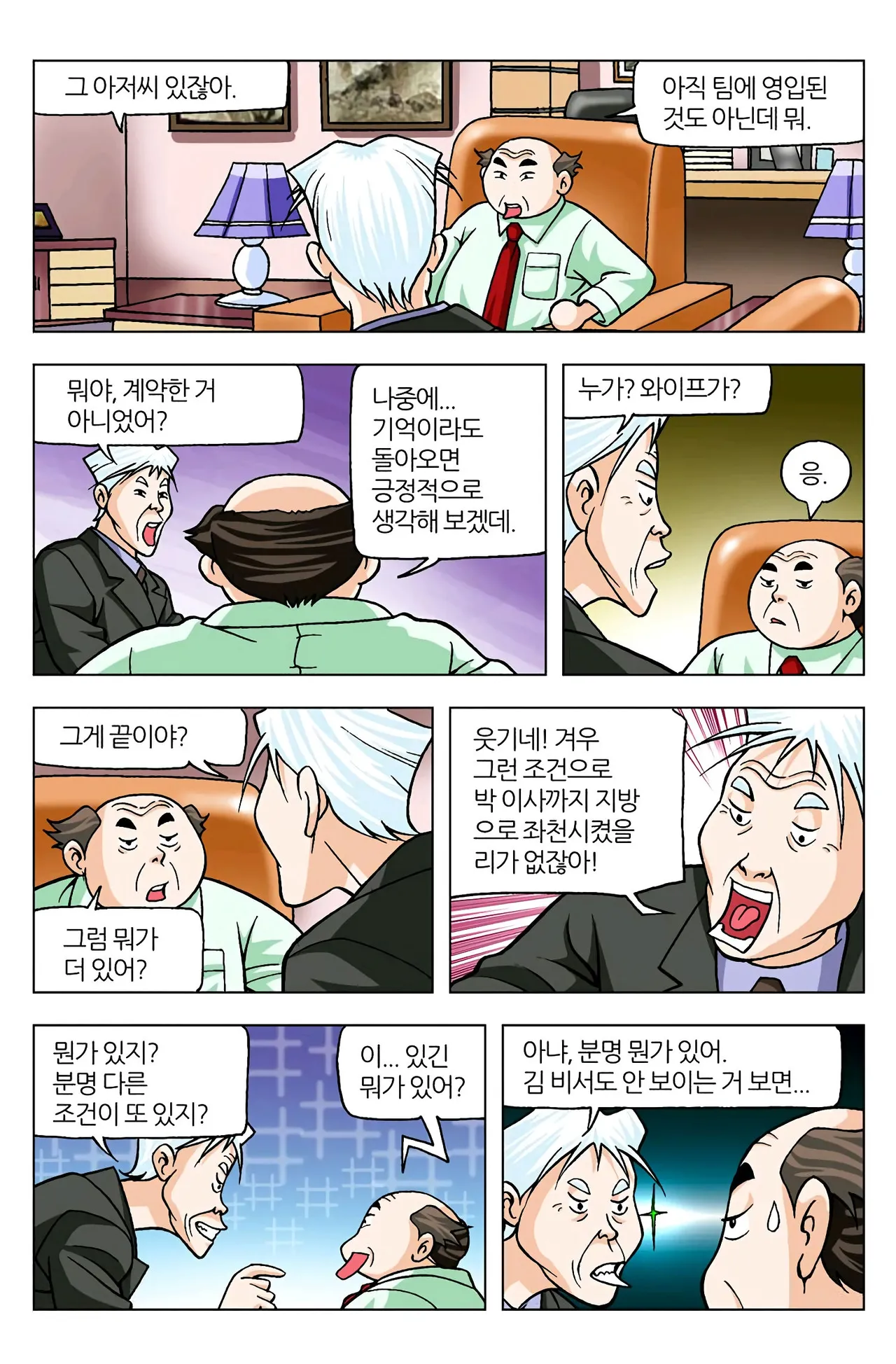 Manga Page 1520