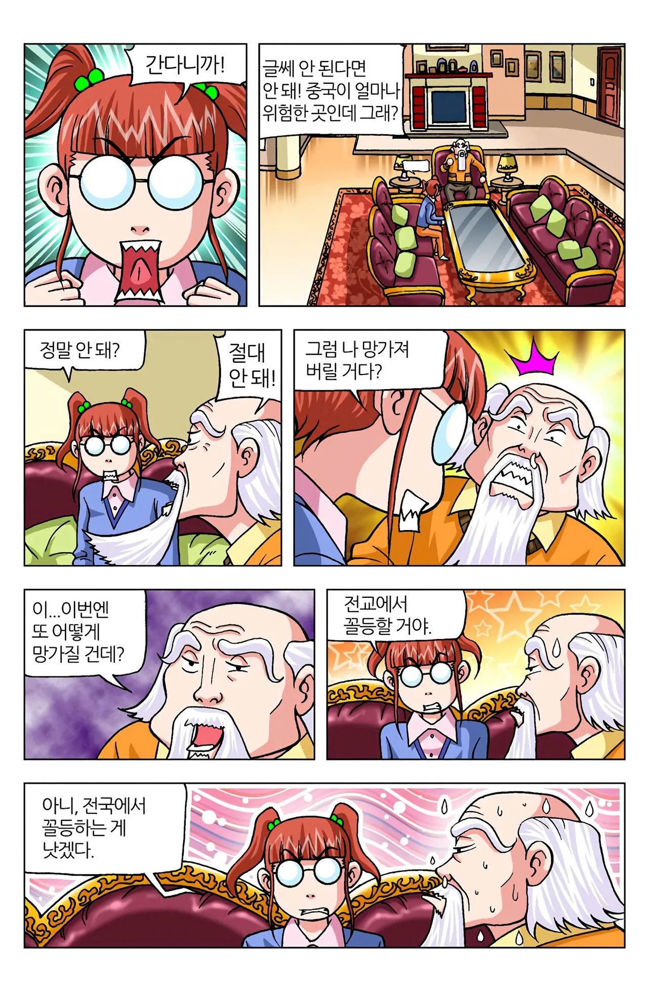 Manga Page 1521