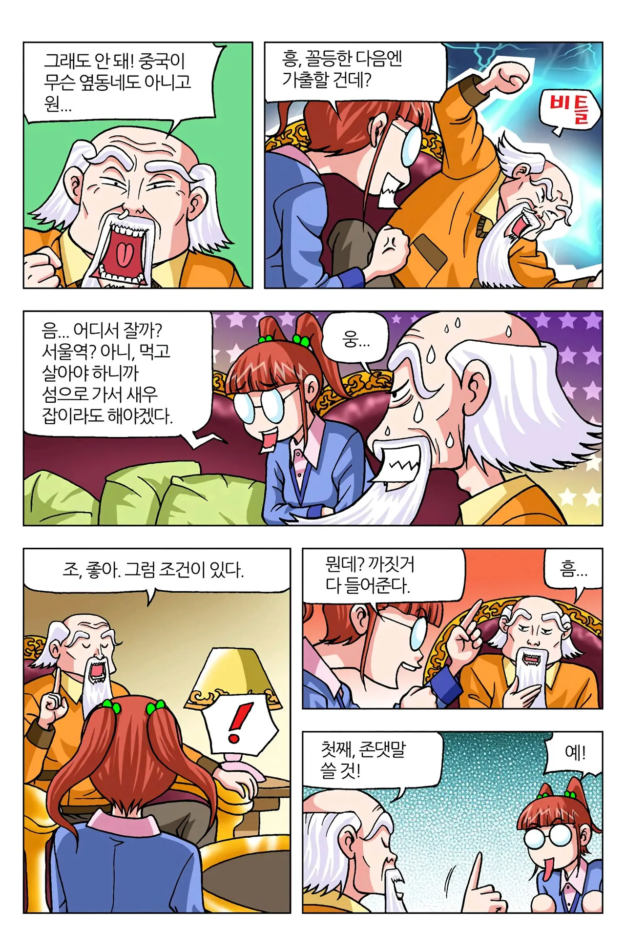 Manga Page 1522
