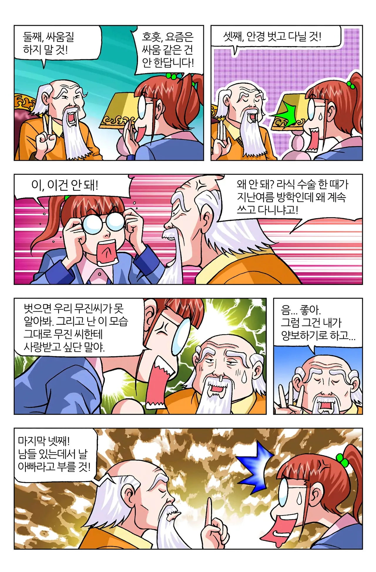 Manga Page 1523