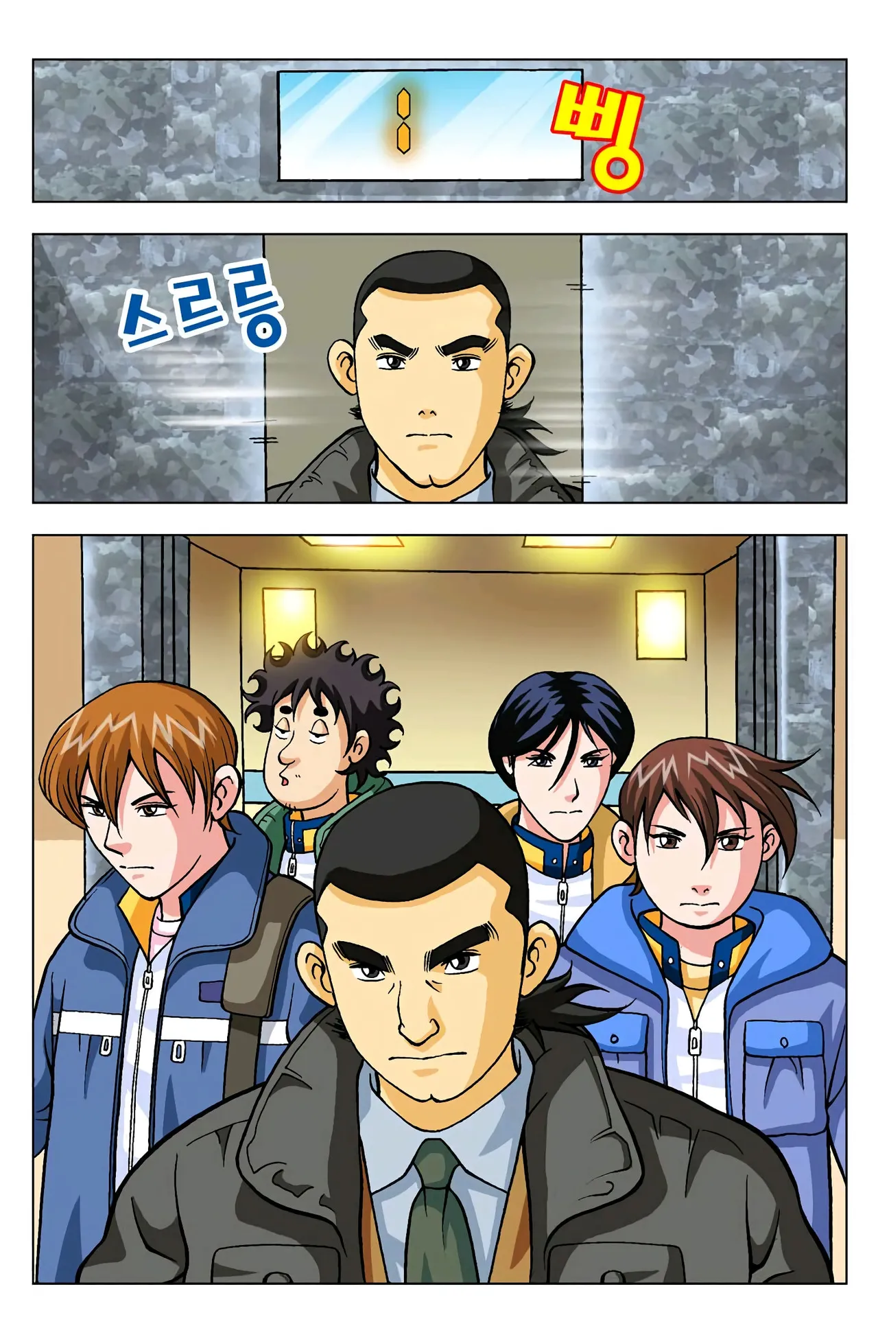 Manga Page 1524