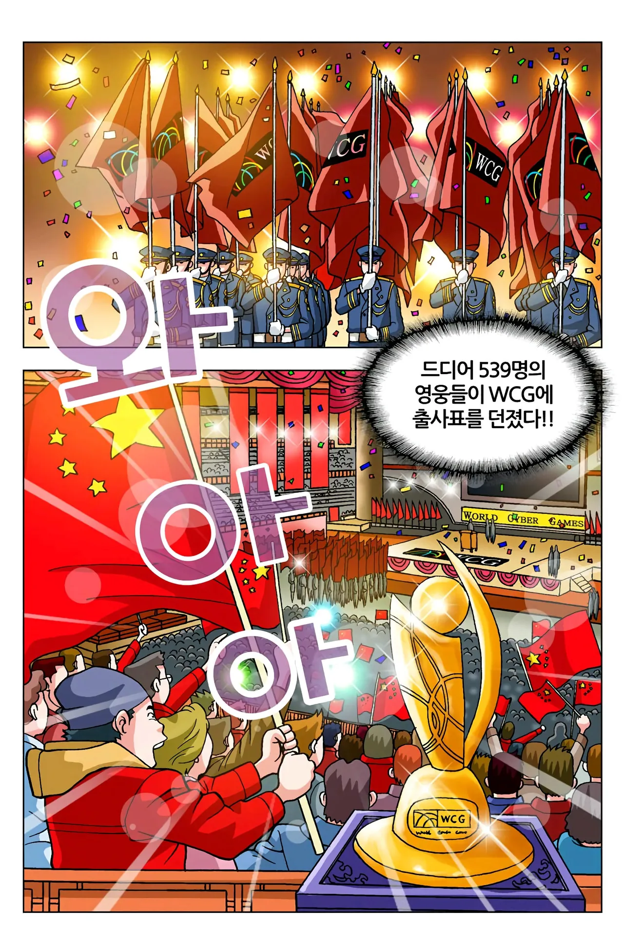 Manga Page 1527