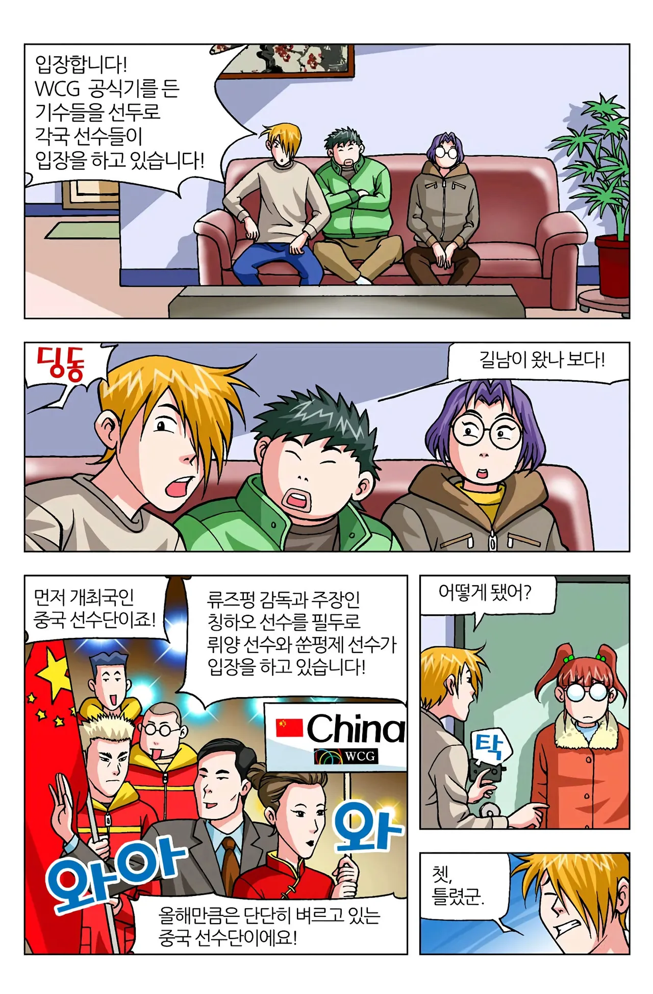 Manga Page 1528