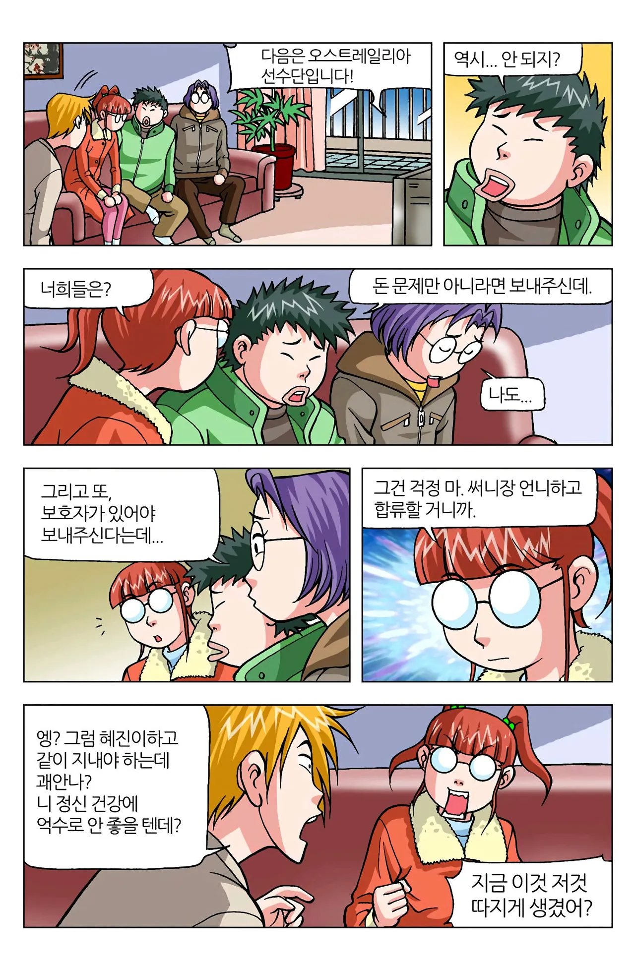 Manga Page 1529