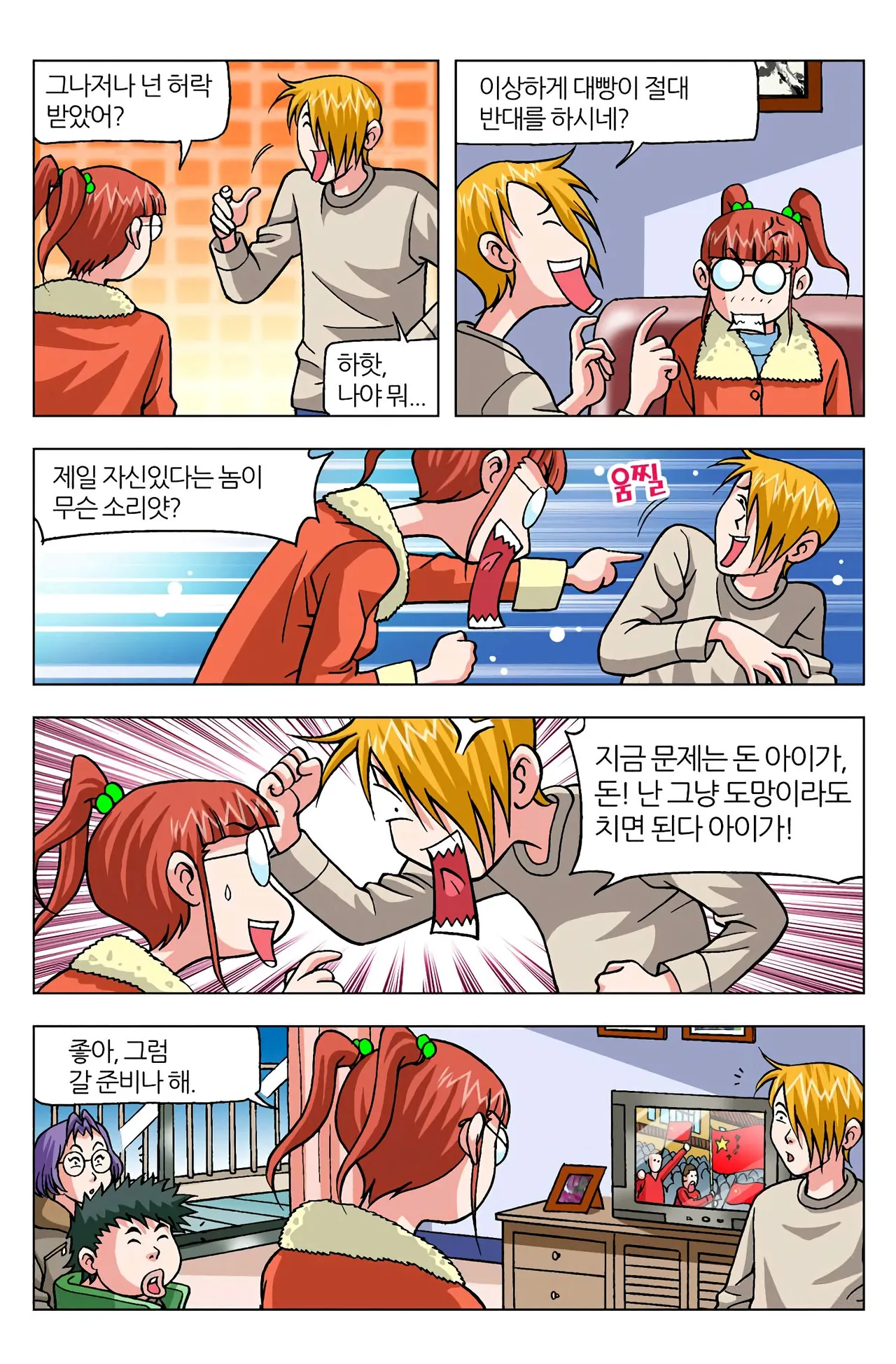 Manga Page 1530