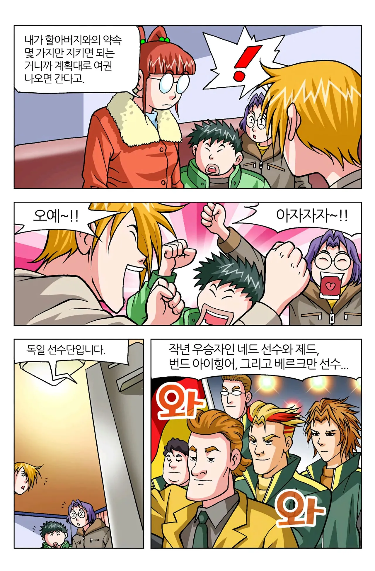 Manga Page 1531