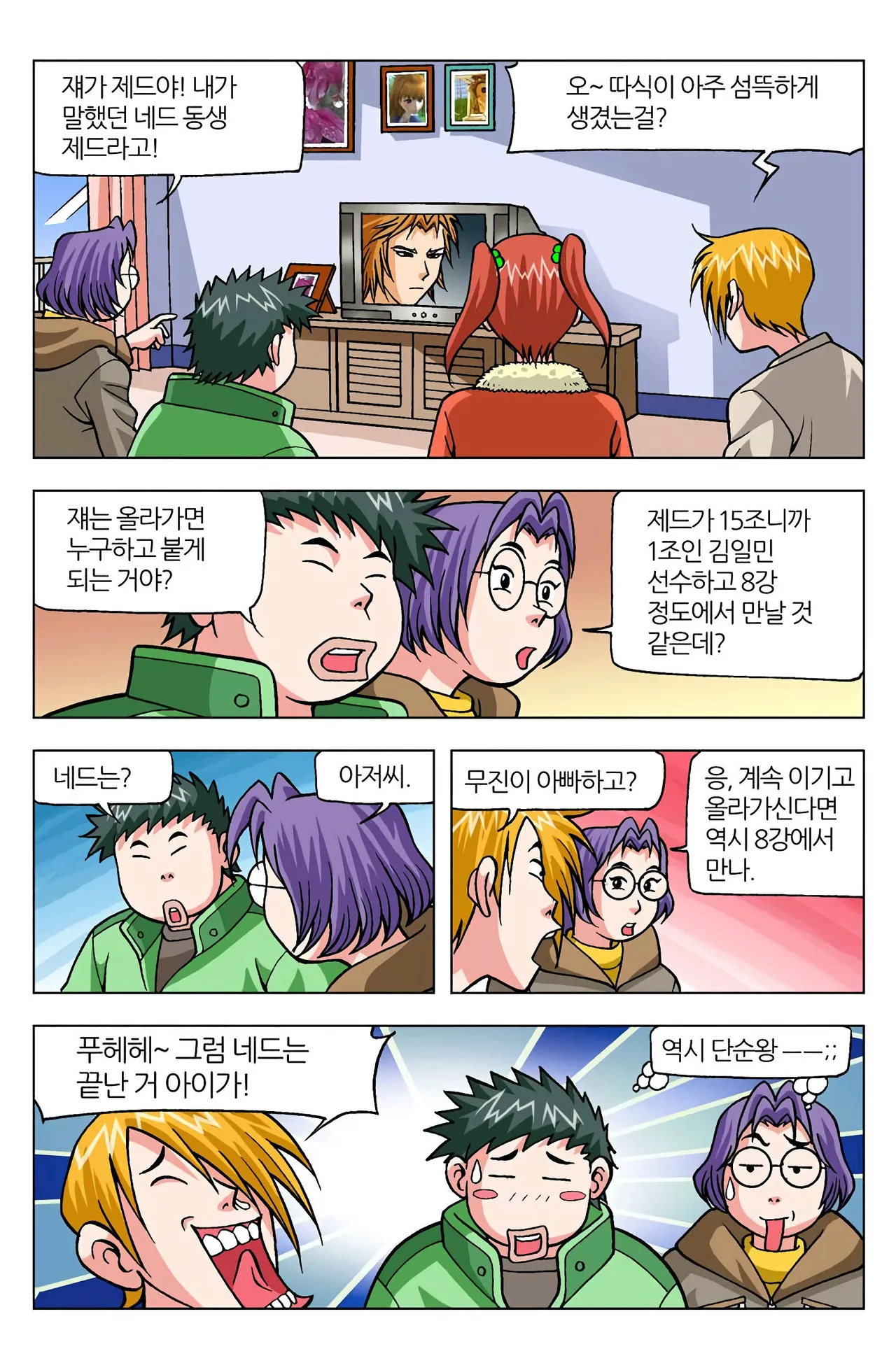 Manga Page 1532