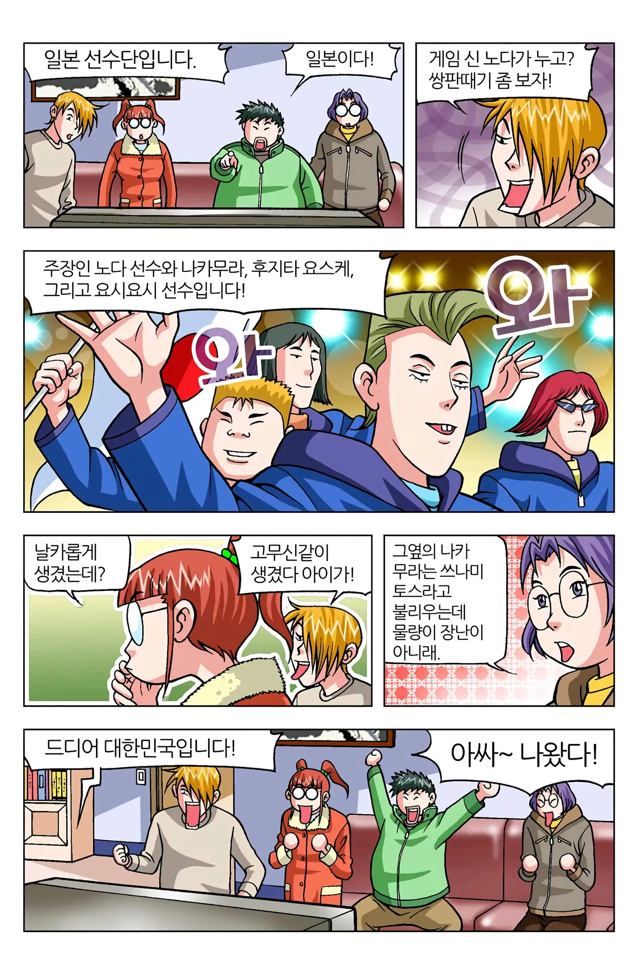 Manga Page 1533