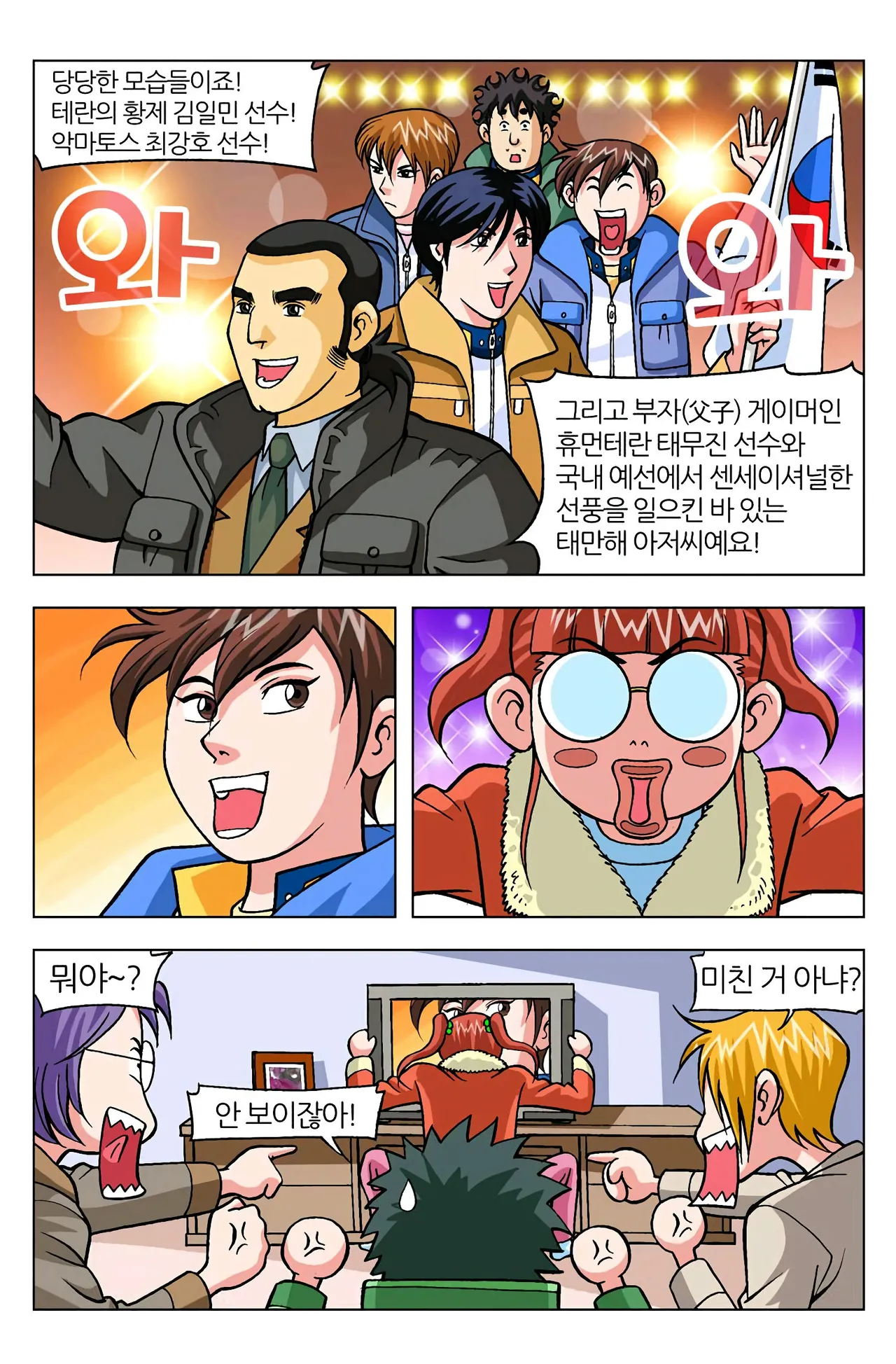 Manga Page 1534