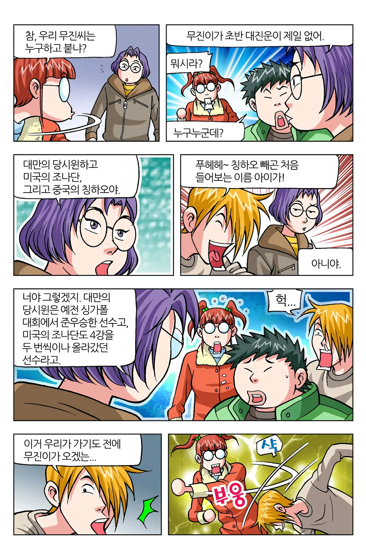 Manga Page 1535