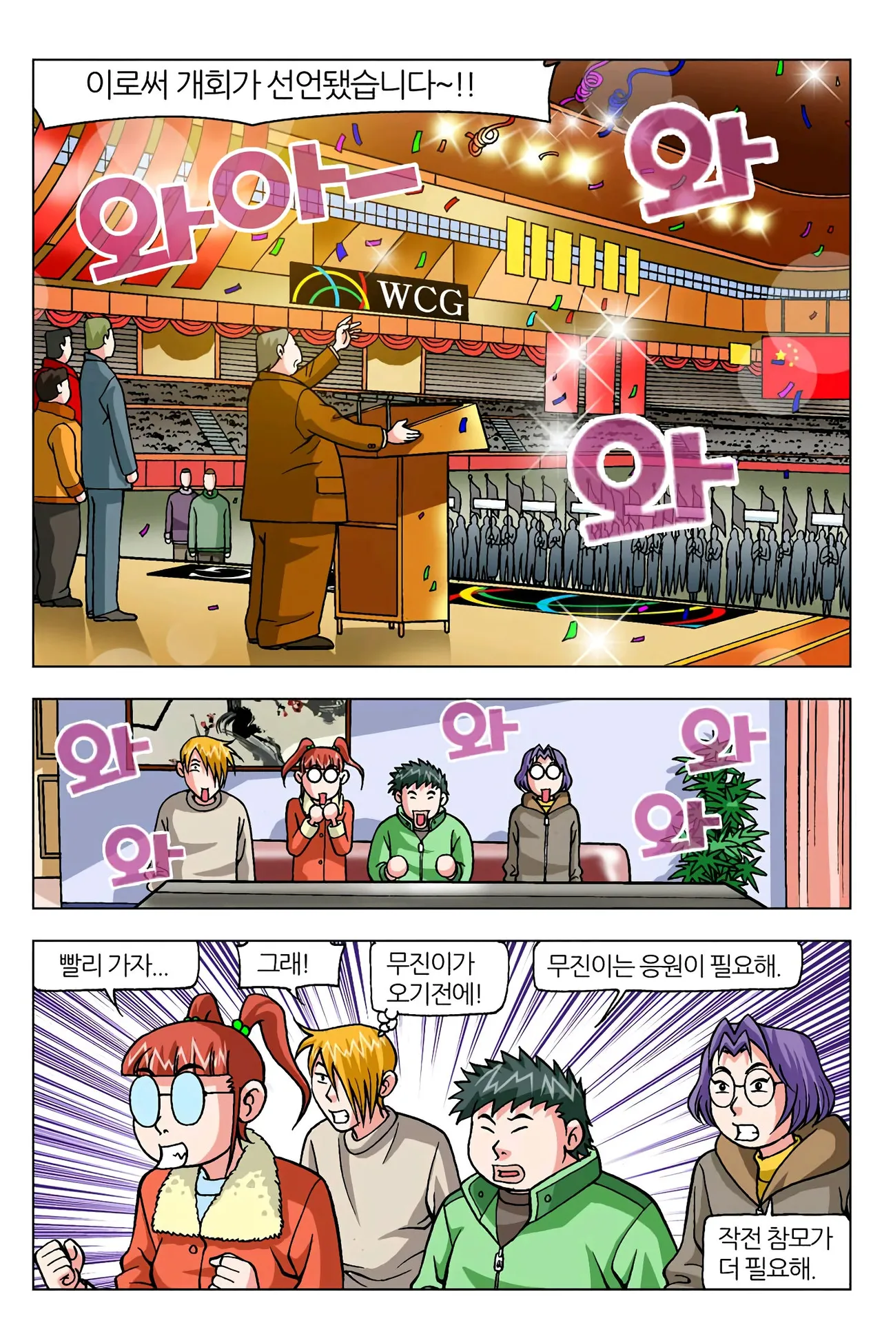 Manga Page 1536