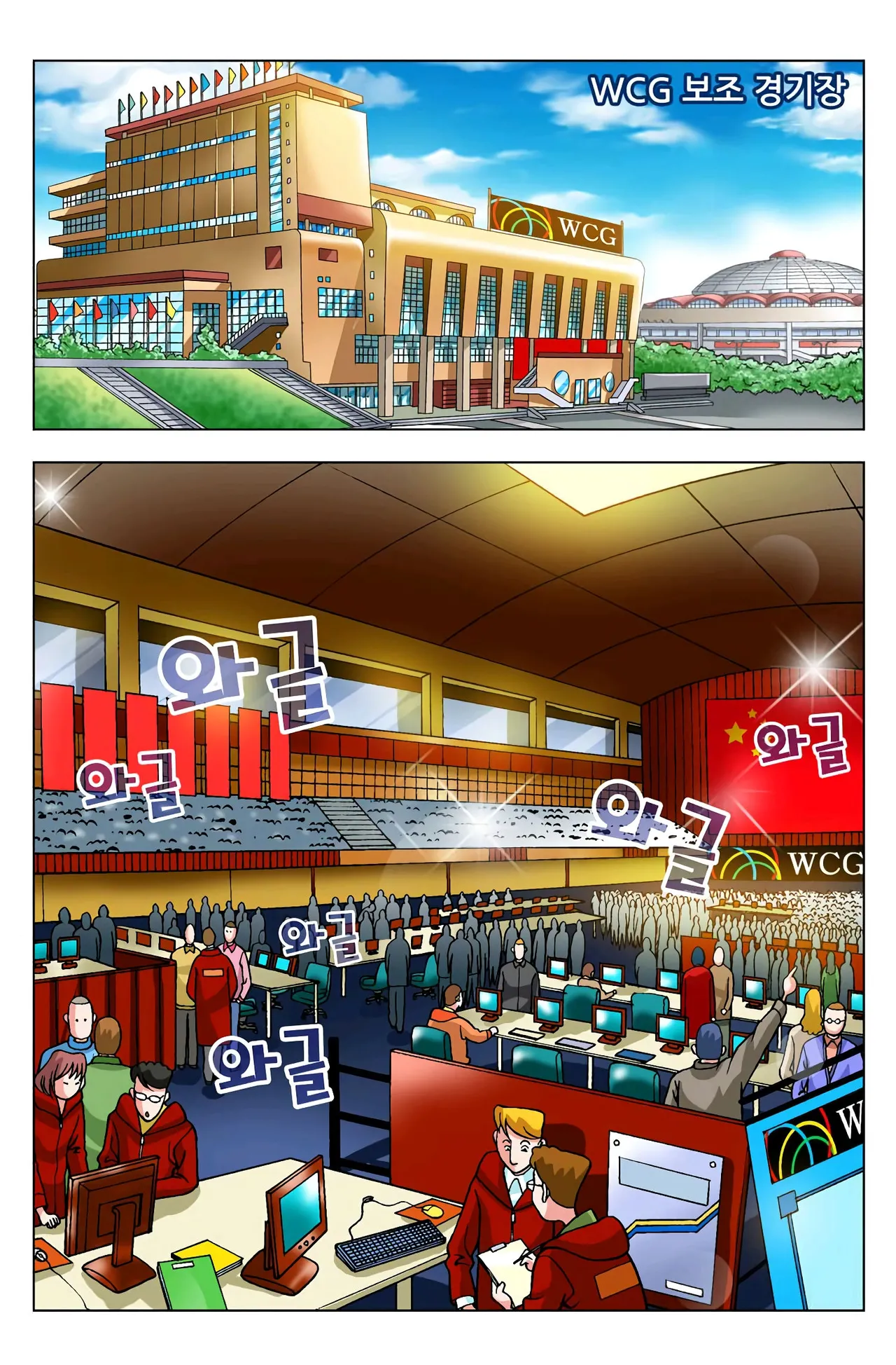 Manga Page 1537