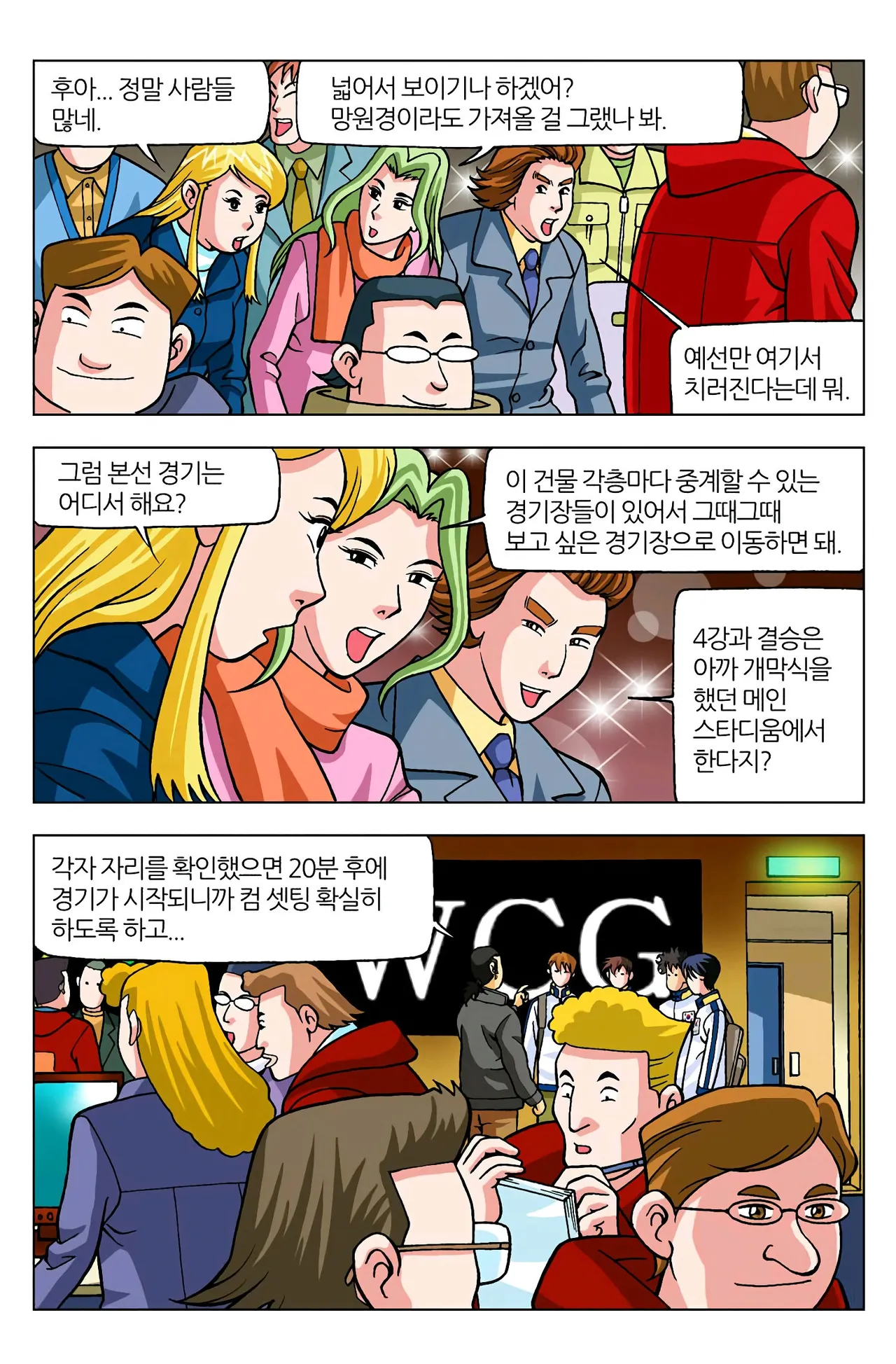 Manga Page 1538