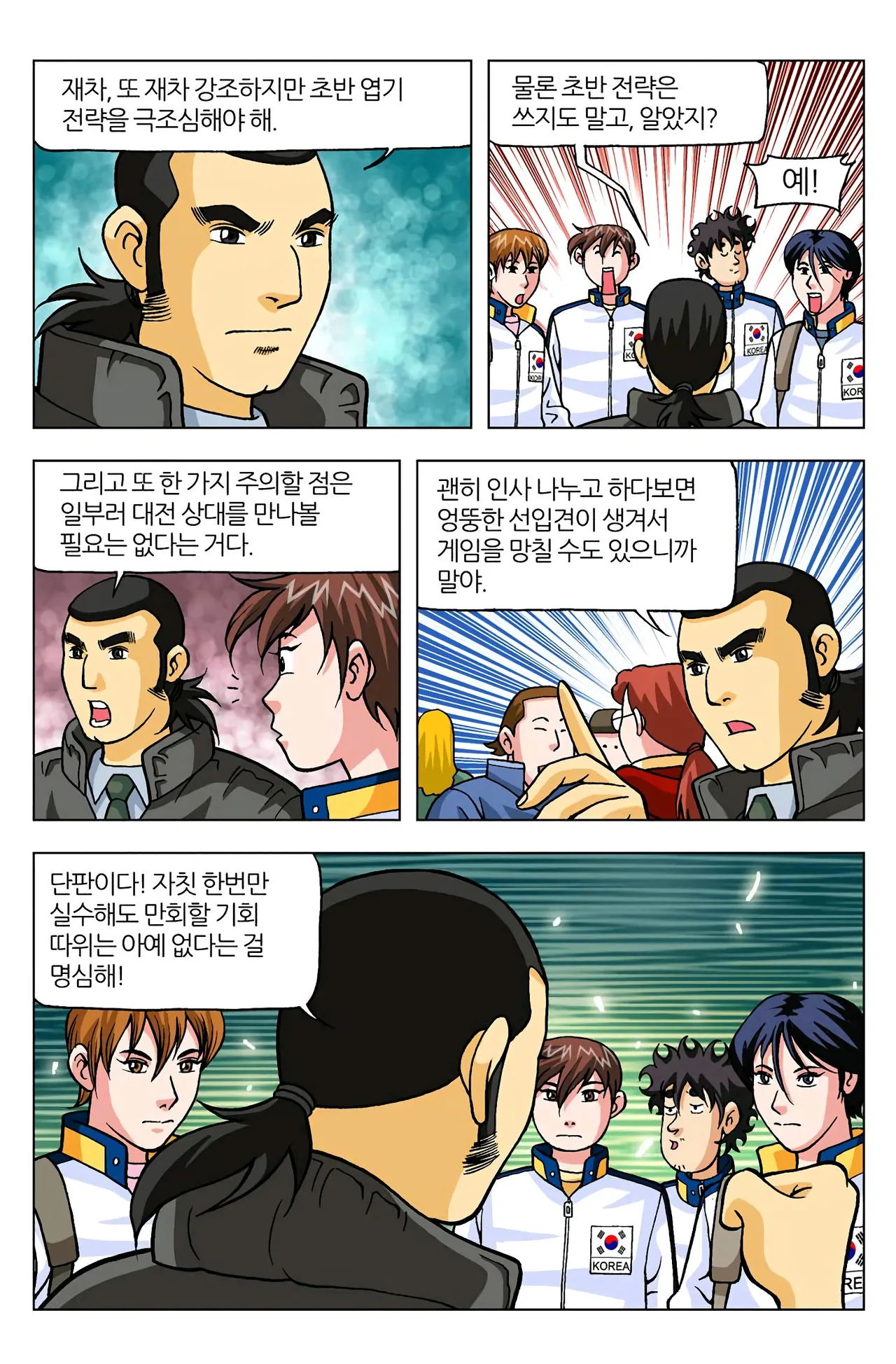 Manga Page 1539