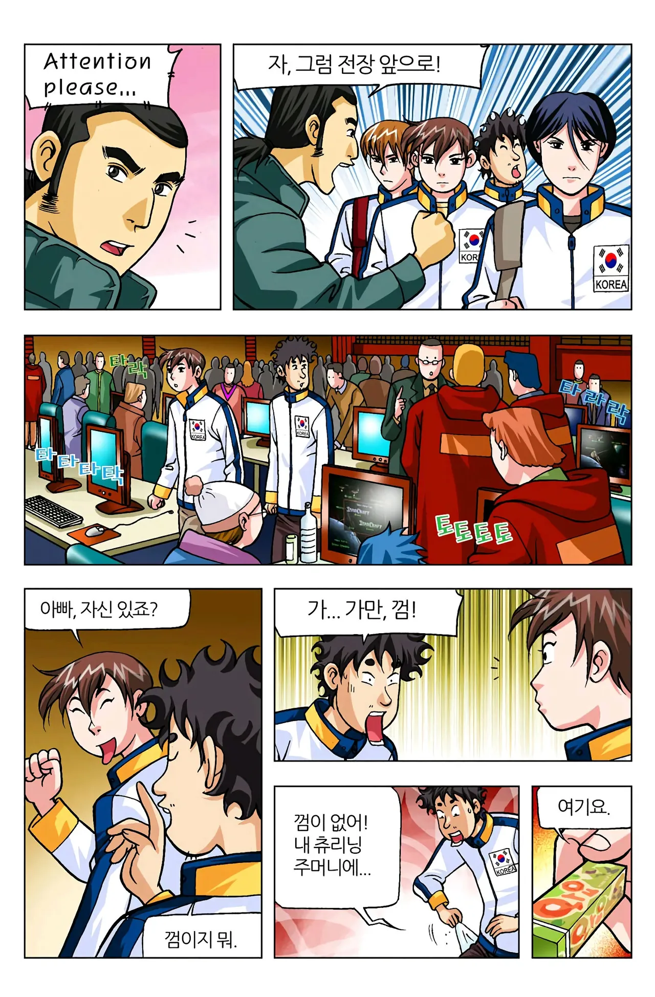 Manga Page 1540
