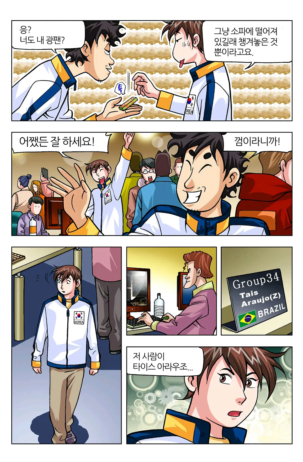 Manga Page 1541