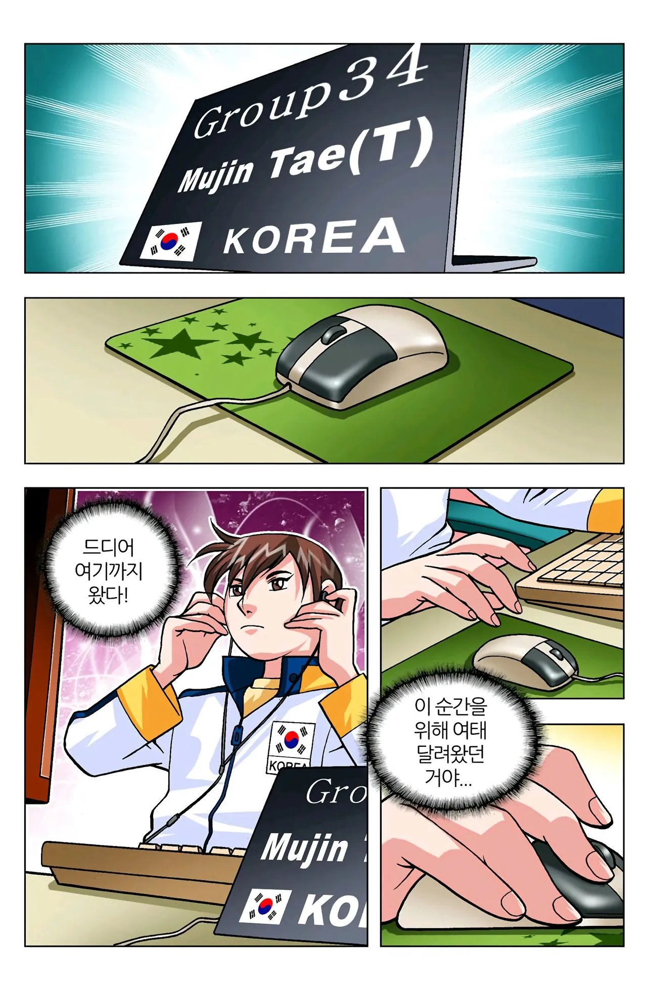 Manga Page 1542