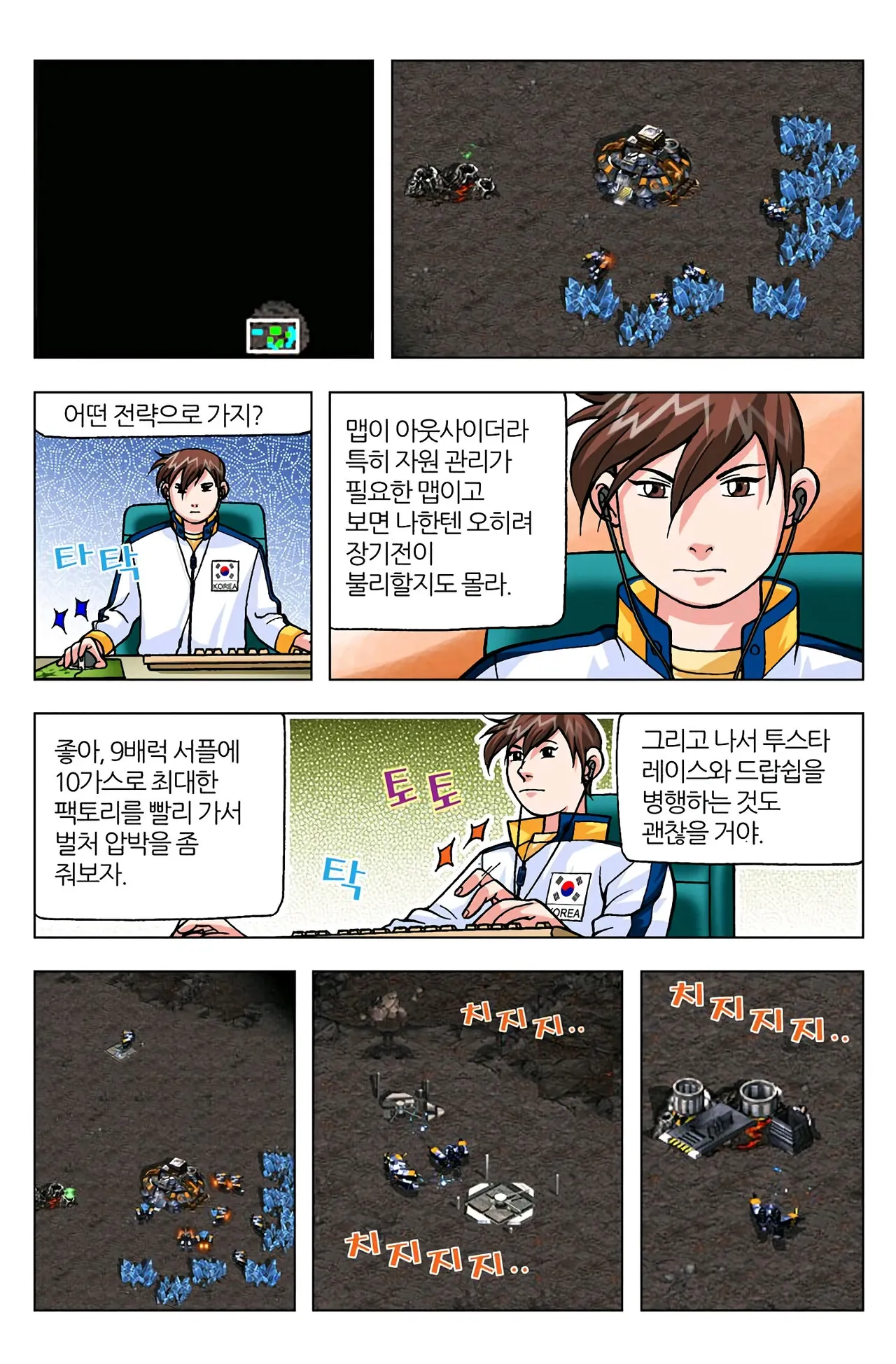Manga Page 1547