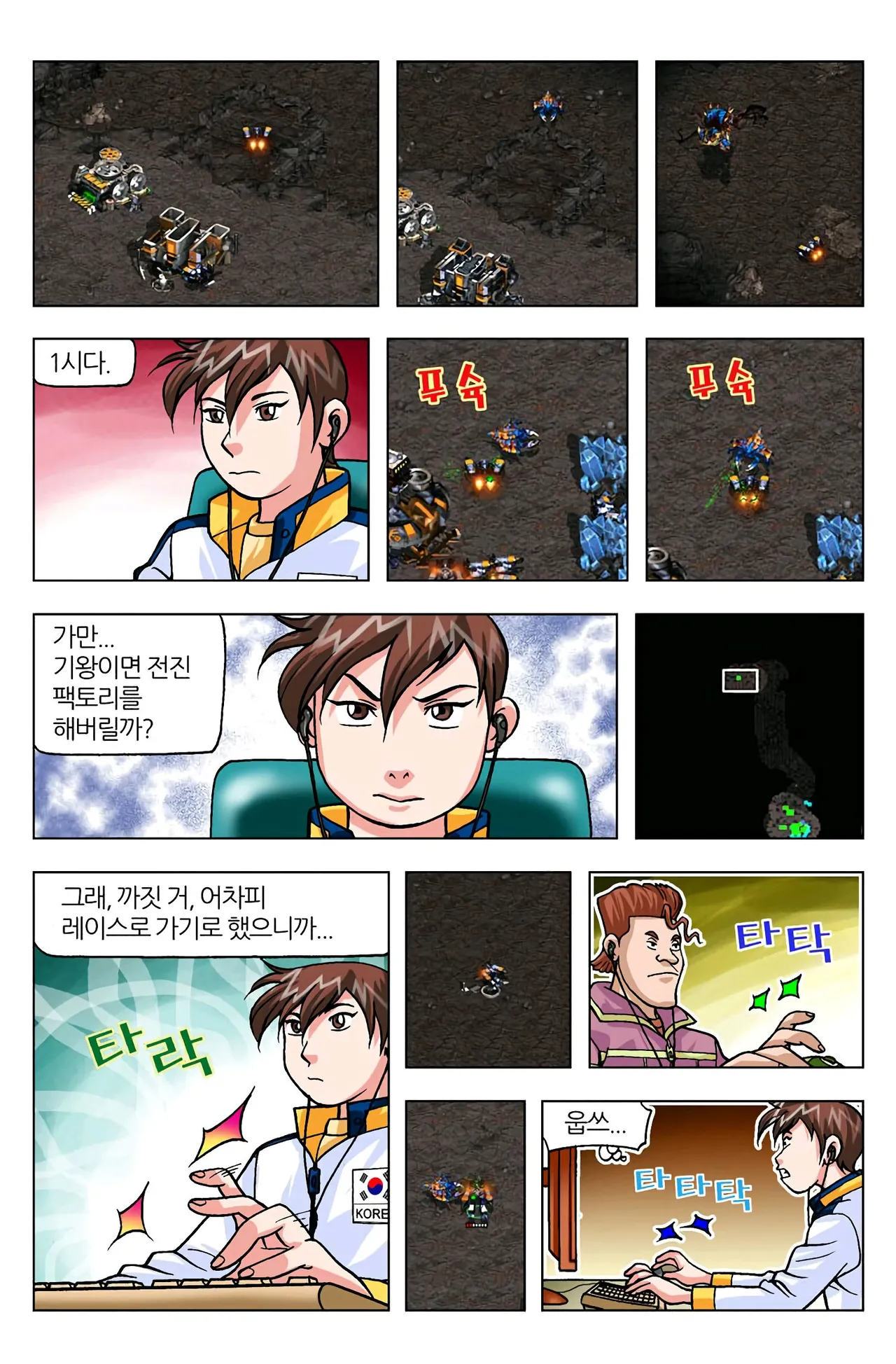 Manga Page 1548